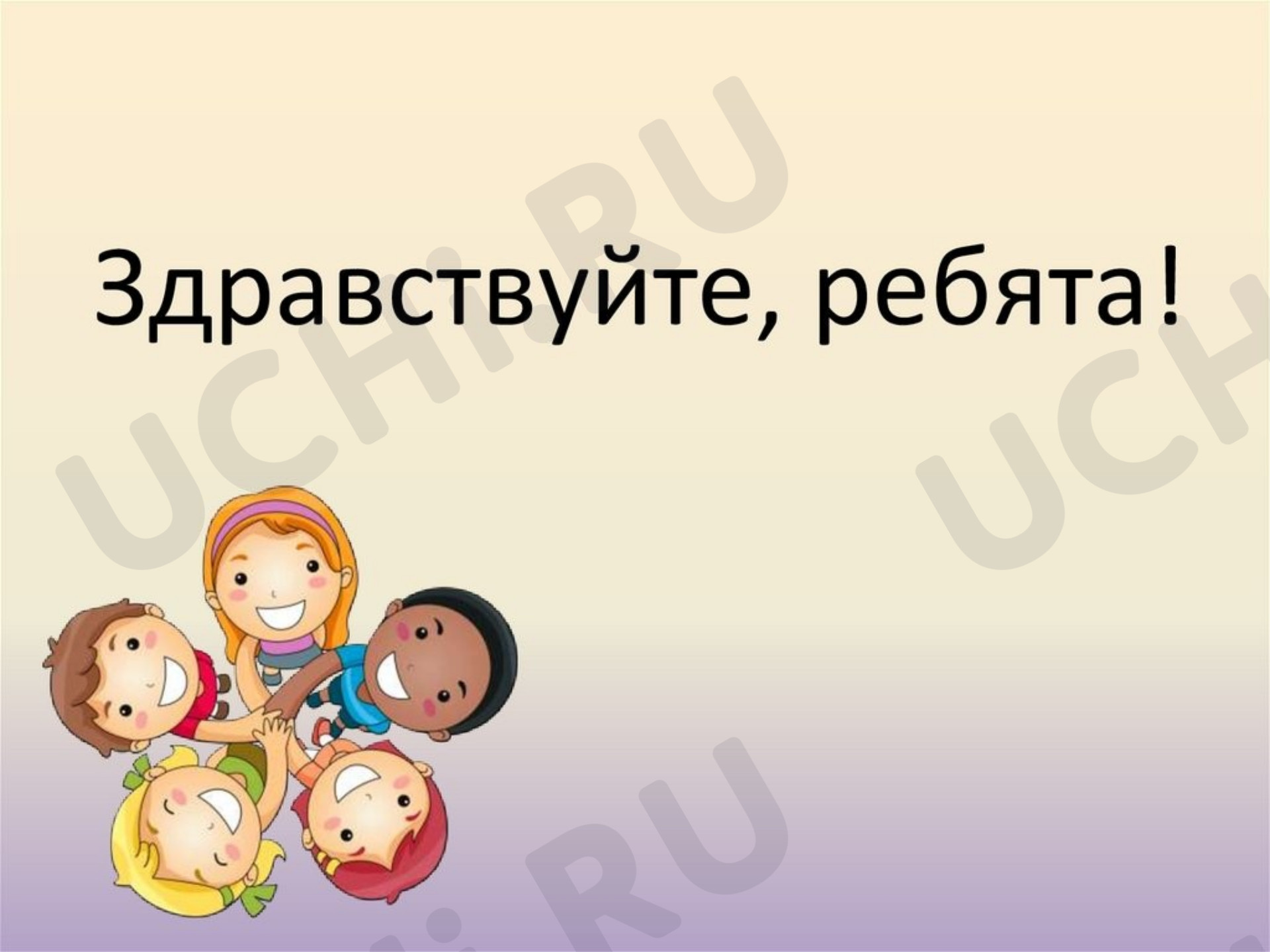 Предпросмотр материала Презентация к уроку литературного чтения. В.Осеева "Волшебное слово".