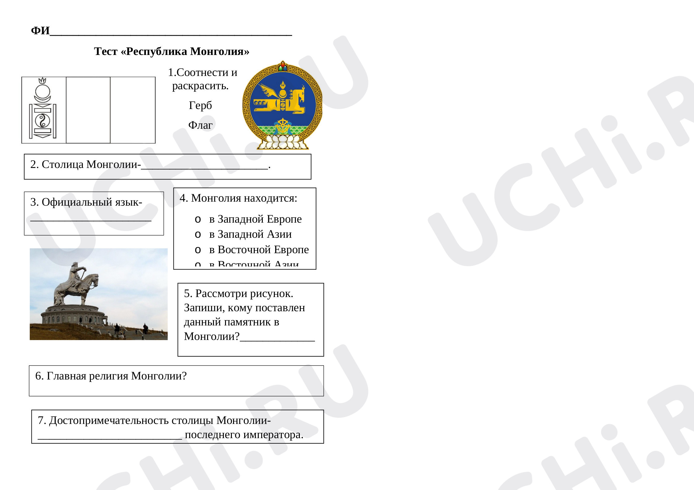 Предпросмотр материала Монголия