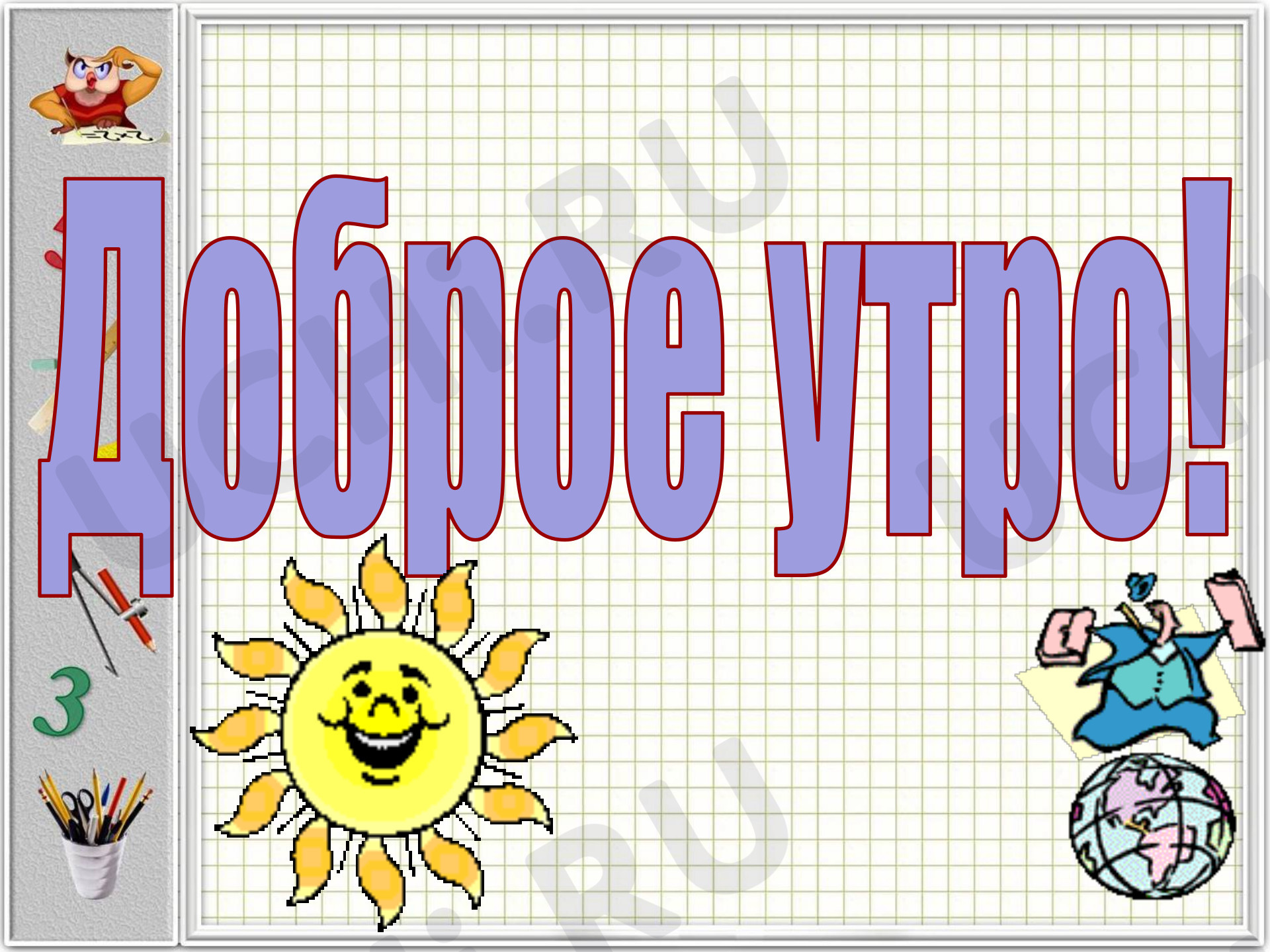 Предпросмотр материала Презентация к уроку математики. Решение задач. Числа первого и второго десятка.