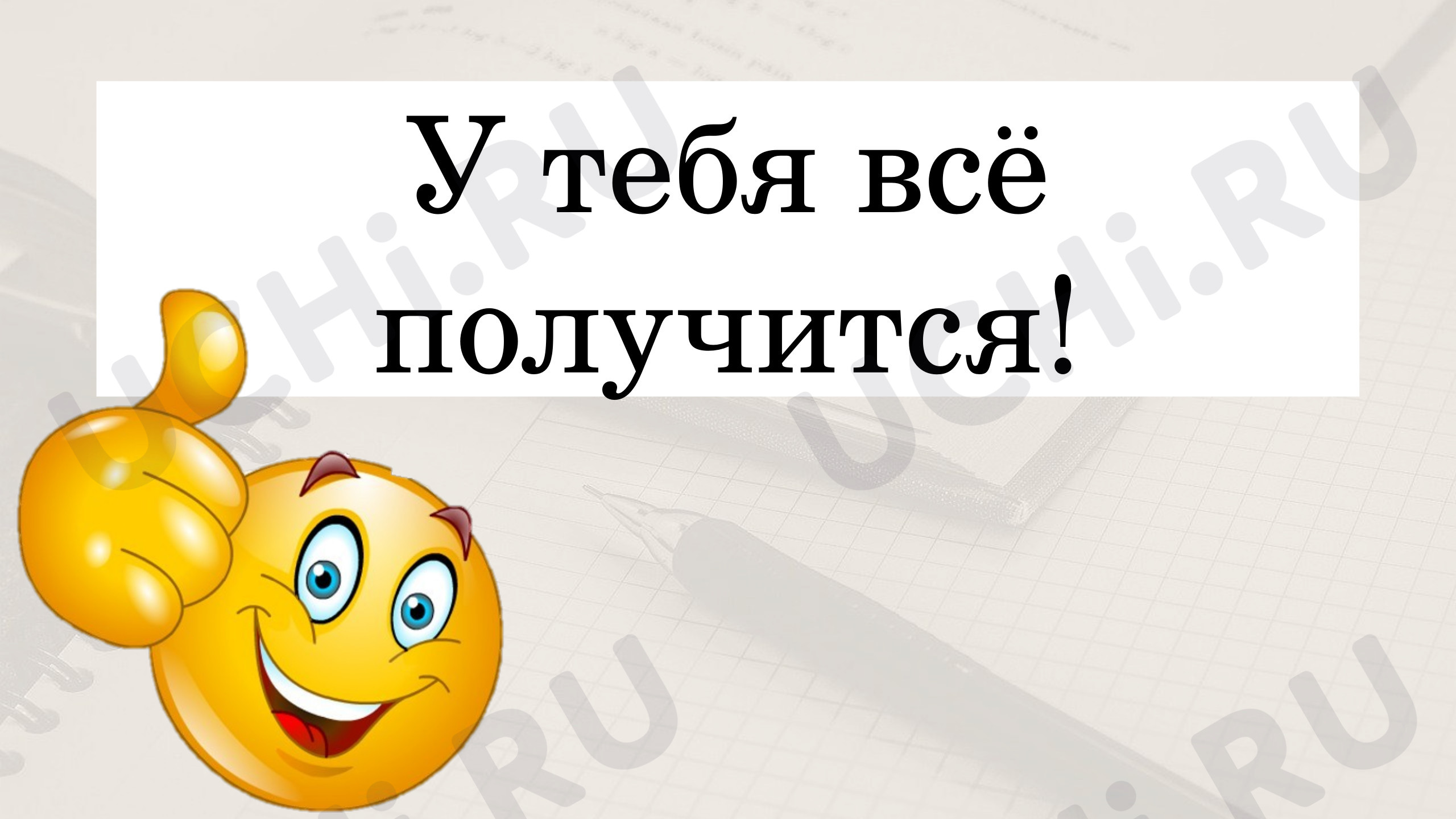 Предпросмотр материала Презентация к уроку русского языка «Число имён прилагательных»