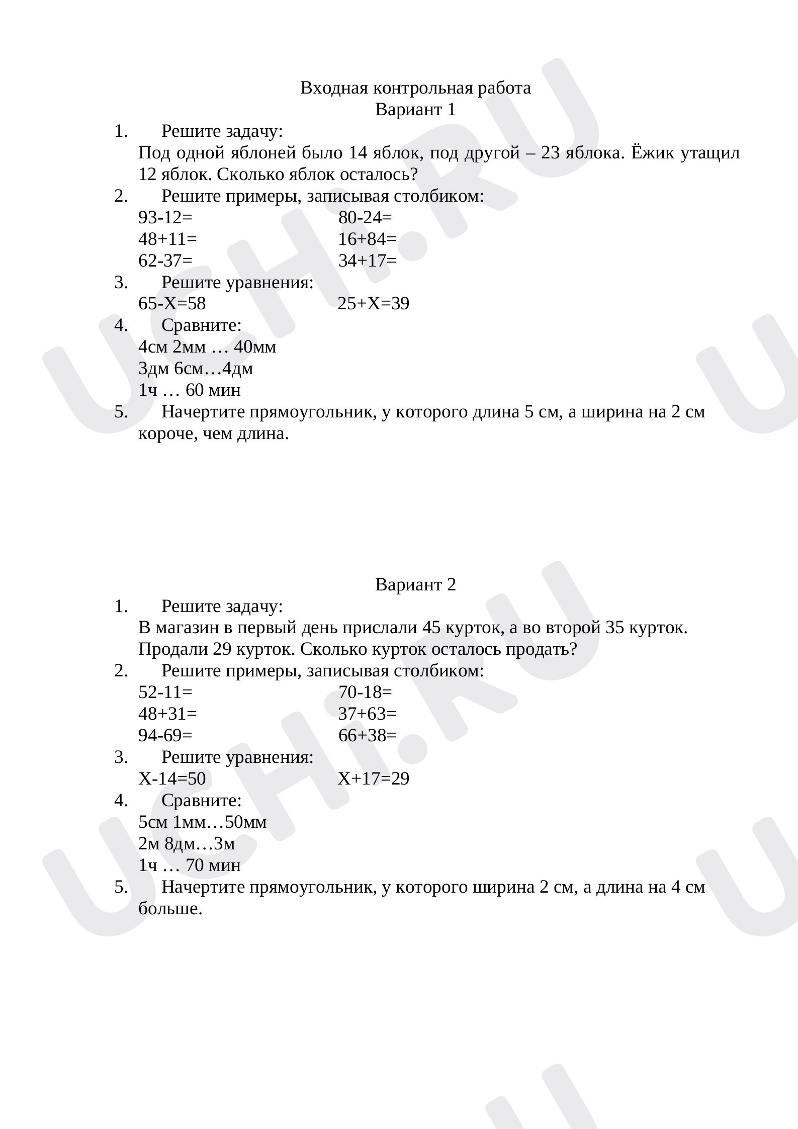 Предпросмотр материала Входная работа