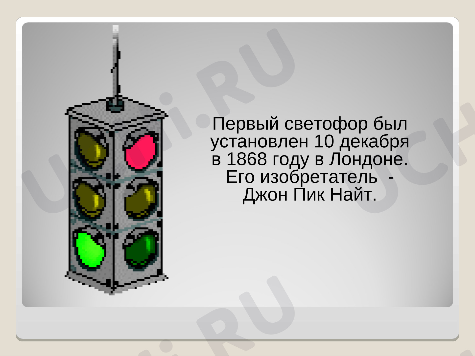 Предпросмотр материала Презентация к уроку математики по теме: Задачи на движение