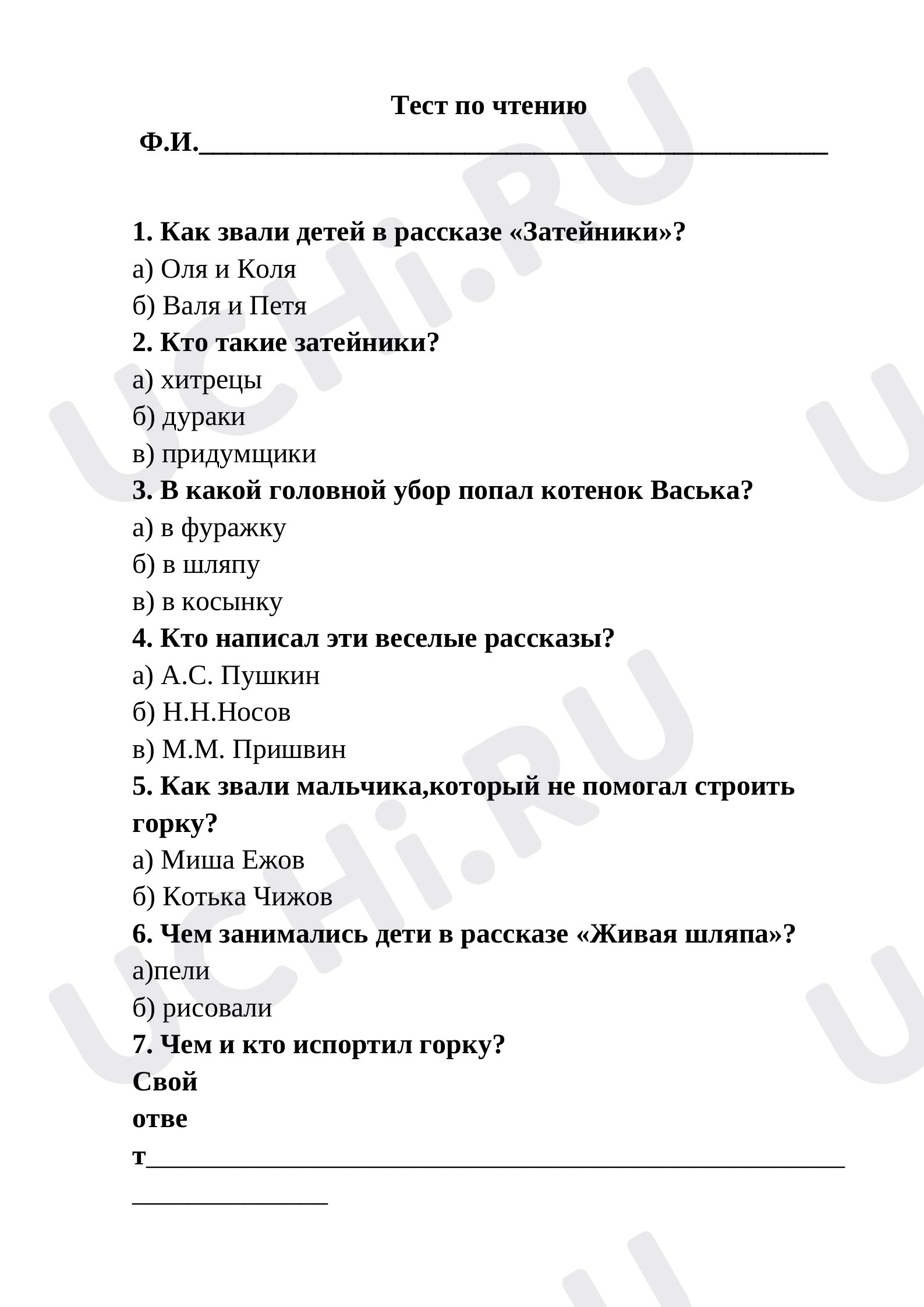 Предпросмотр материала Тест по литературному чтению по рассказам Н.Н.Носова  "Затейники" и "Живая шляпа".