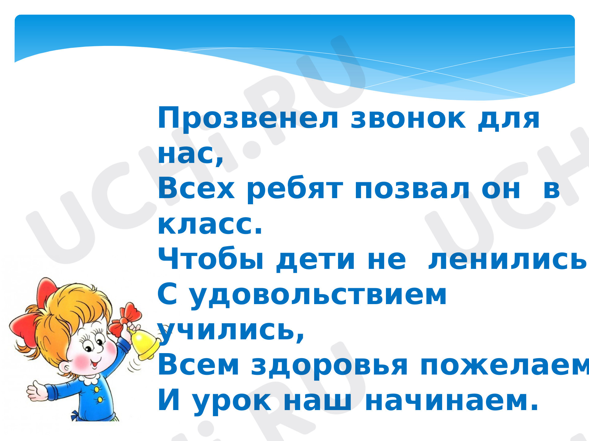 Предпросмотр материала Презентация к уроку окружающего мира по теме: Как ты питаешься