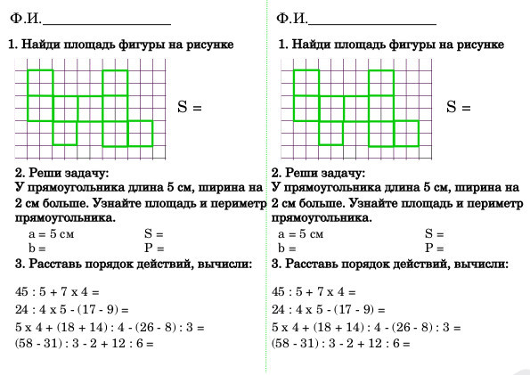 Предпросмотр материала Рабочие листы к уроку математики. Найди площадь фигуры.