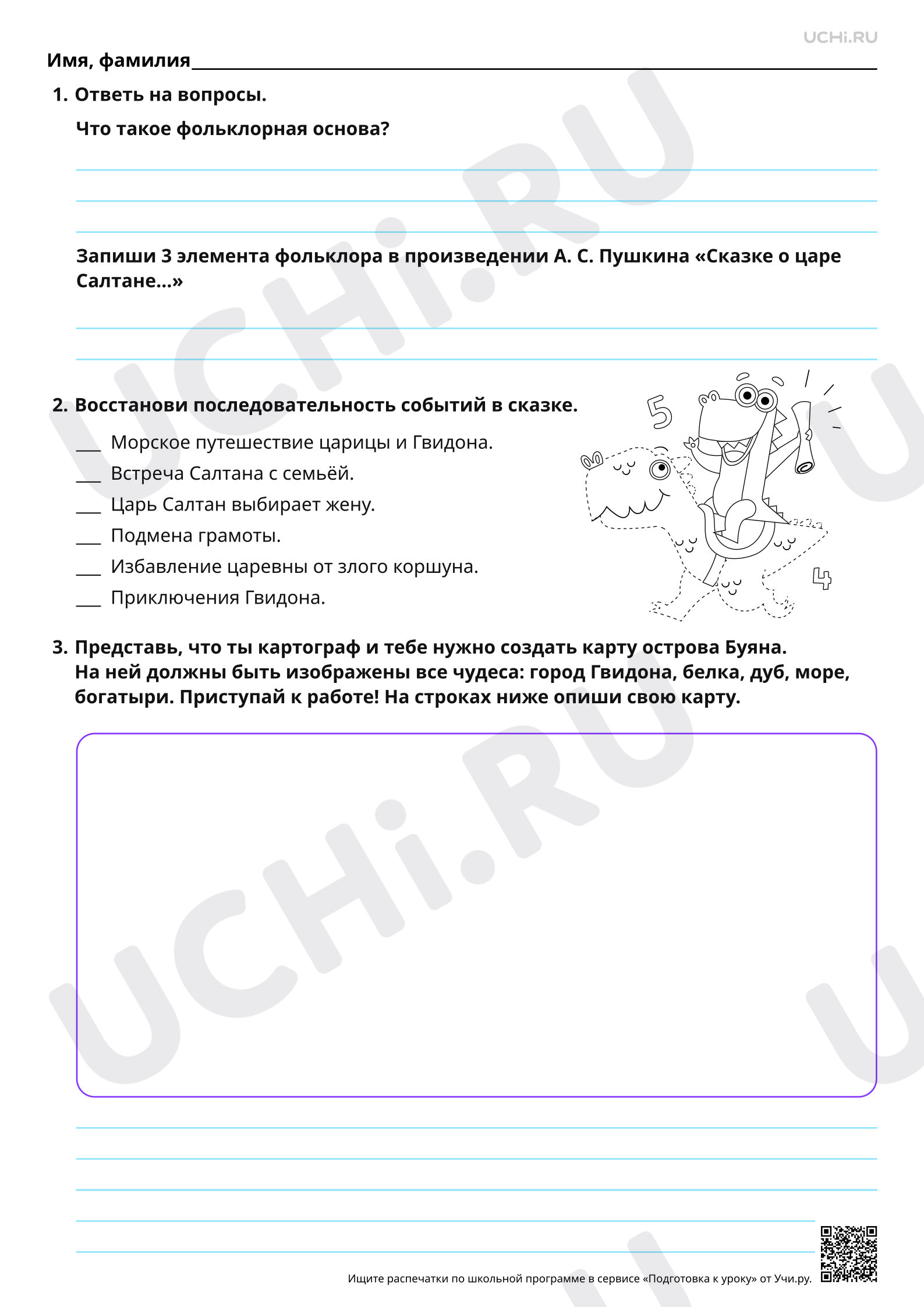 Предпросмотр материала Фольклорная основа литературной сказки А.С. Пушкина  «Сказка о царе Салтане…». Повышенный уровень