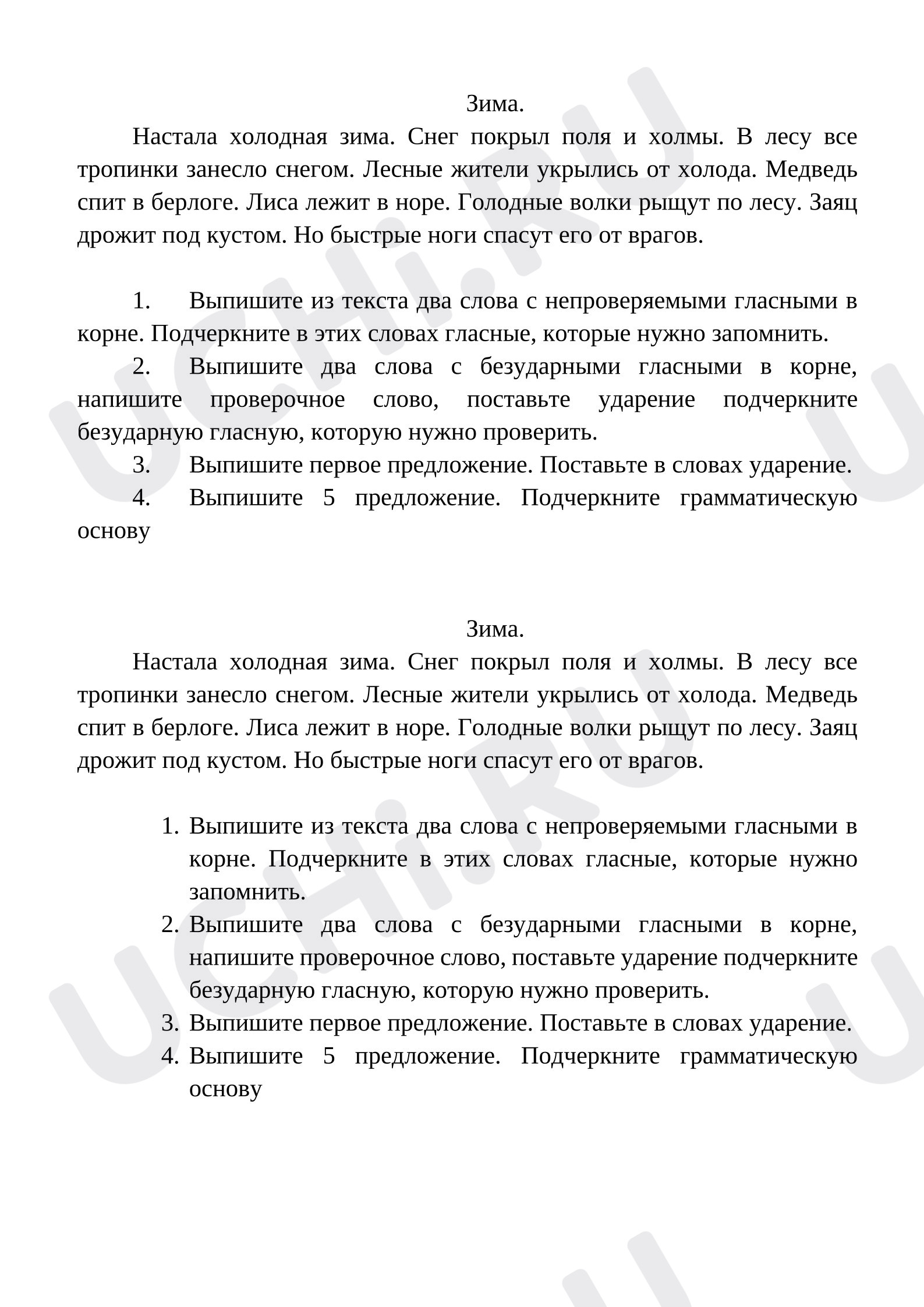 Предпросмотр материала Контрольная работа по русскому языку за 1 полугодие