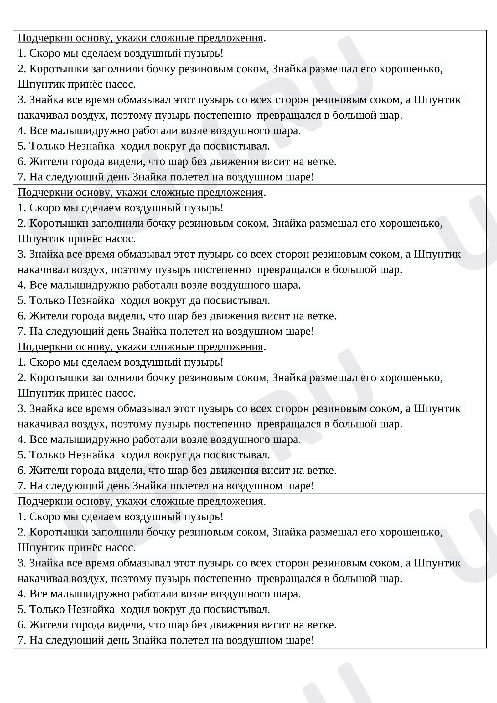 Предпросмотр материала Карточки для самостоятельной работы по русскому языку по теме «Предложения простые и сложные»
