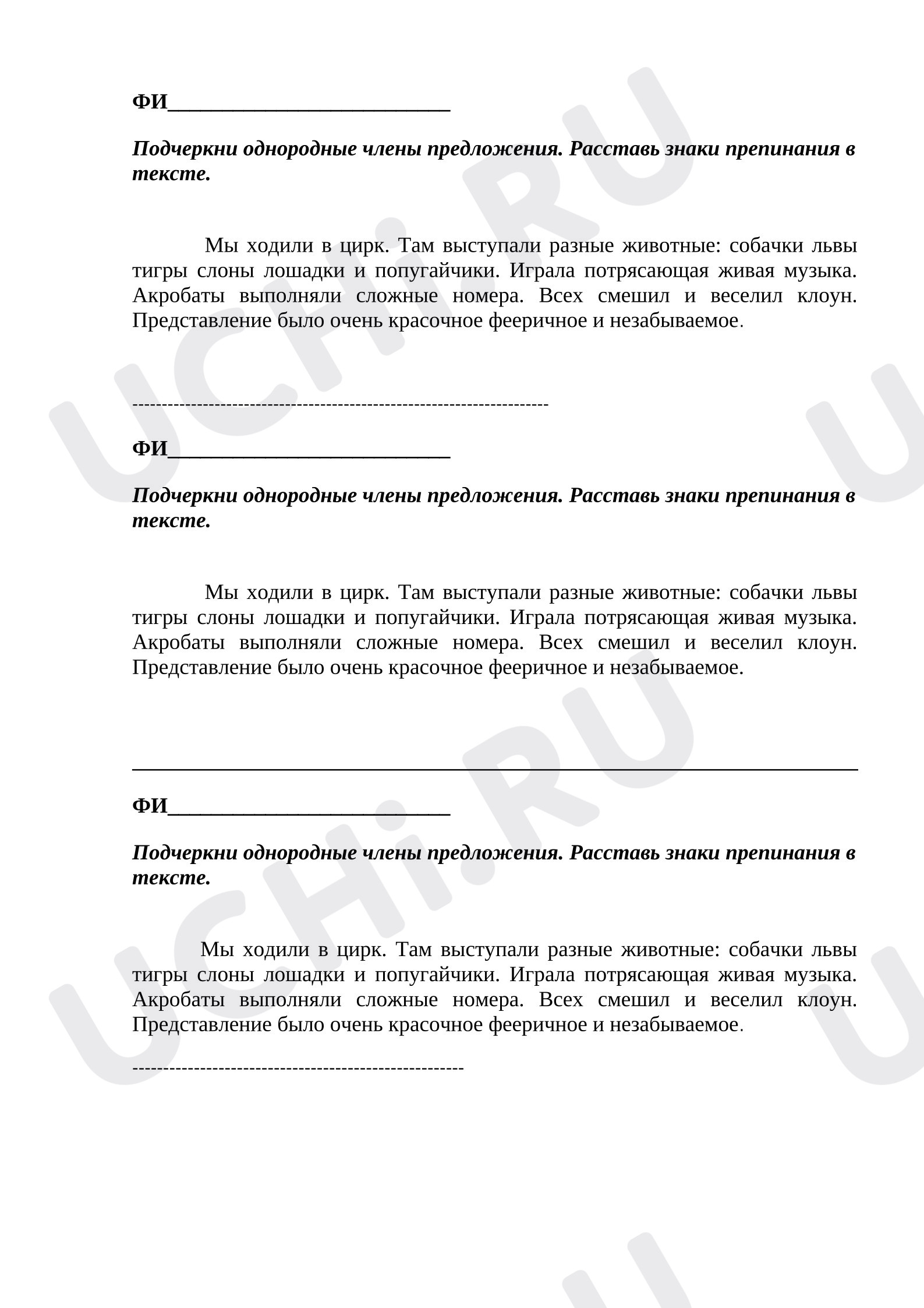 Предпросмотр материала Однородные члены предложения