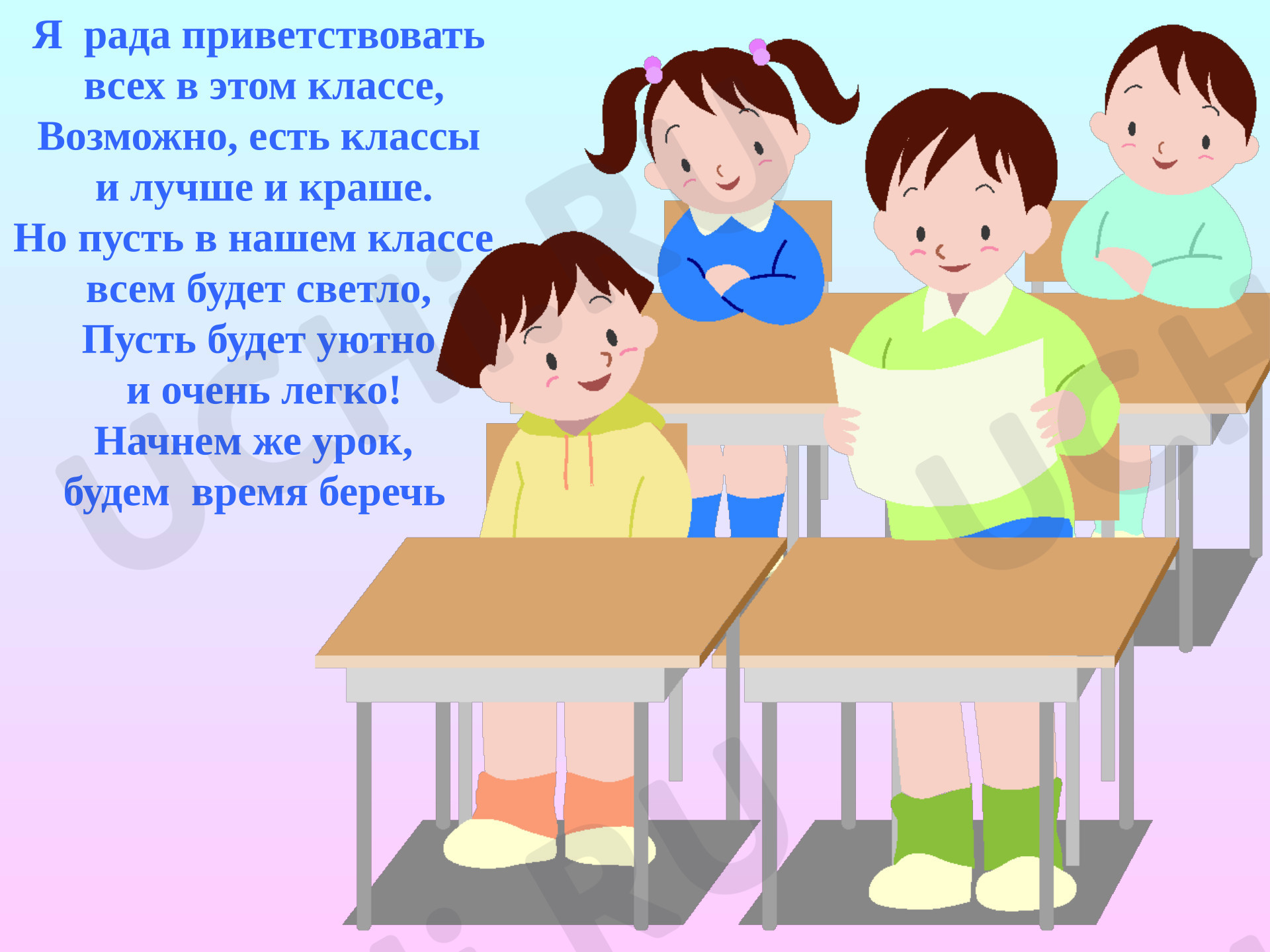 Предпросмотр материала Презентация по русскому языку на тему «Правописание предлогов и приставок» (3 класс).