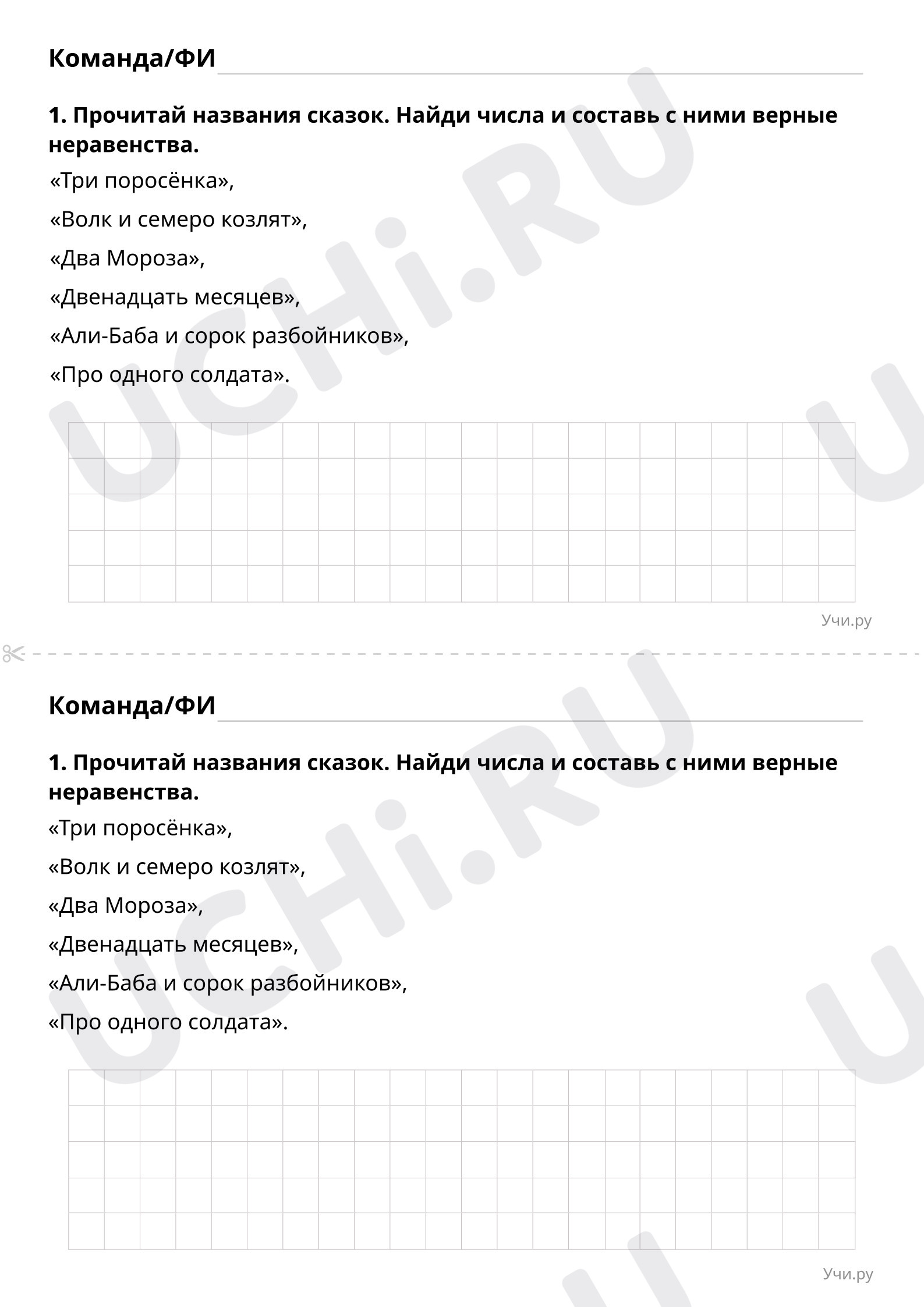 Предпросмотр материала Работа со сказками