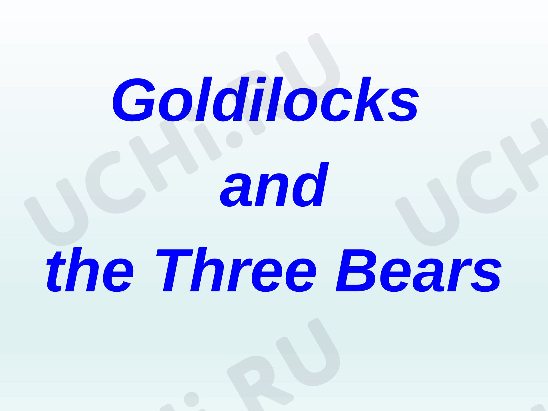 Предпросмотр материала Презентация содержит материал для работы с темой: Goldilocks  and the Three Bears. Part I