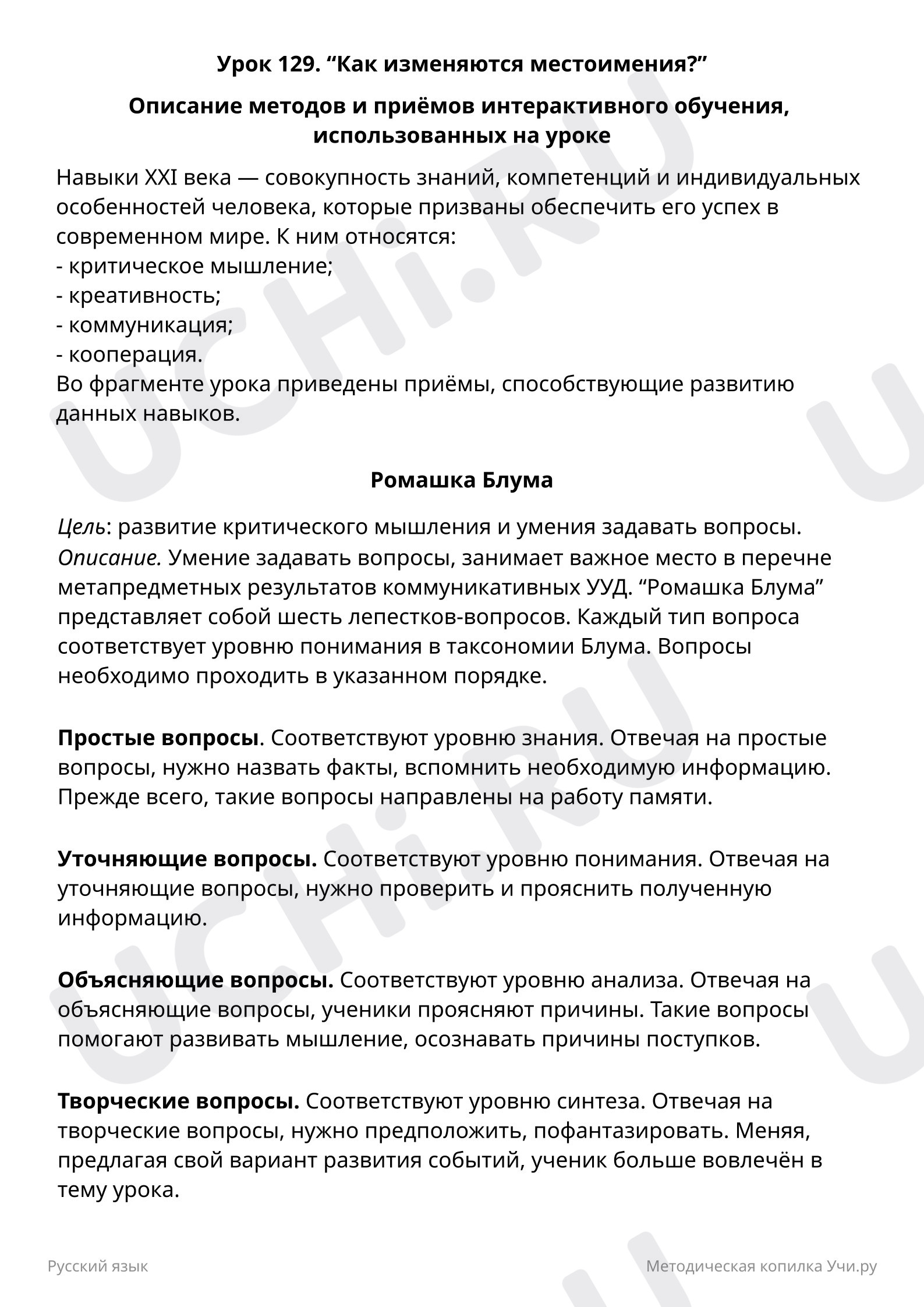 Предпросмотр материала Пояснительная записка