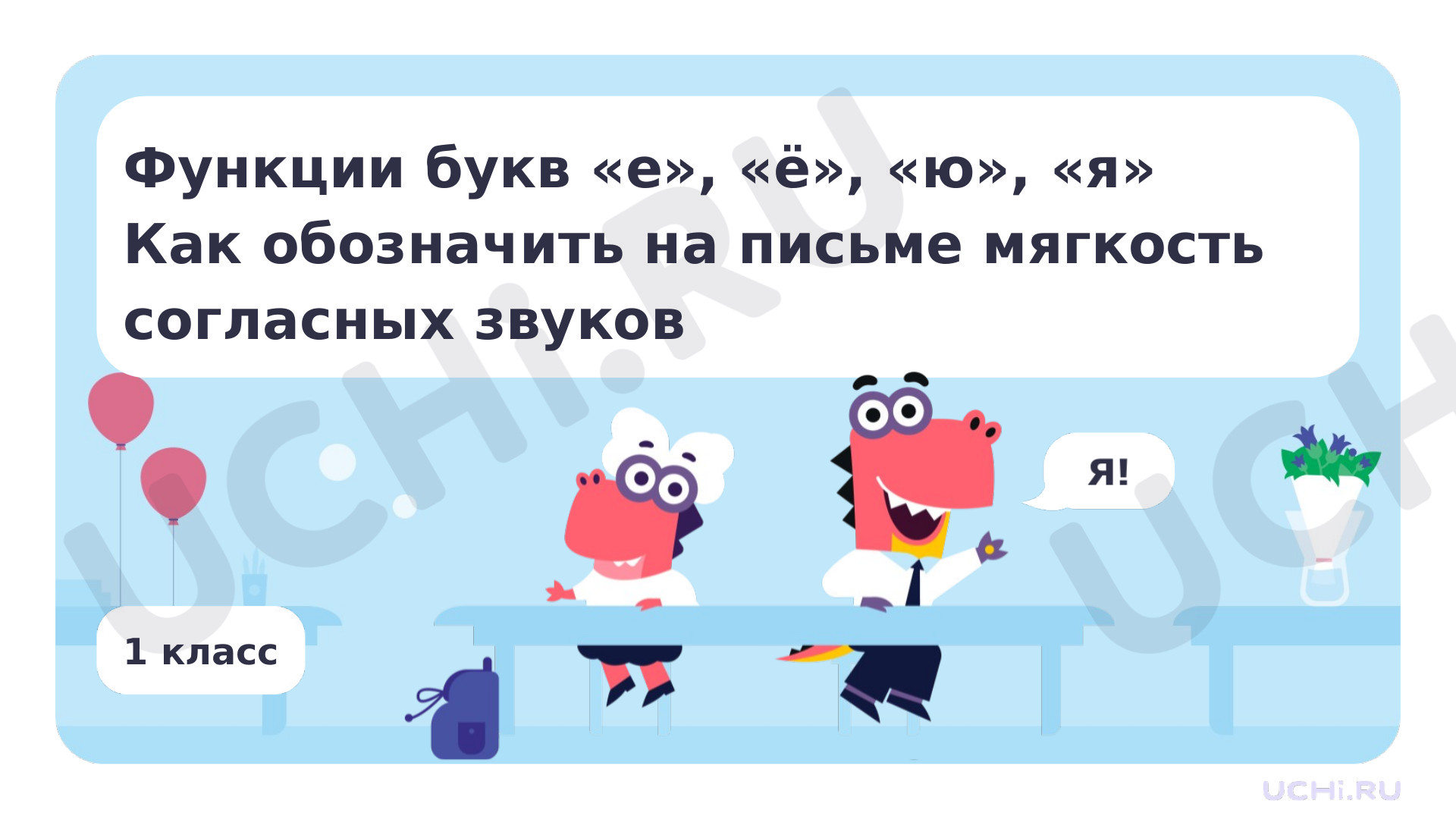 Буква н распечатать 1 класс 