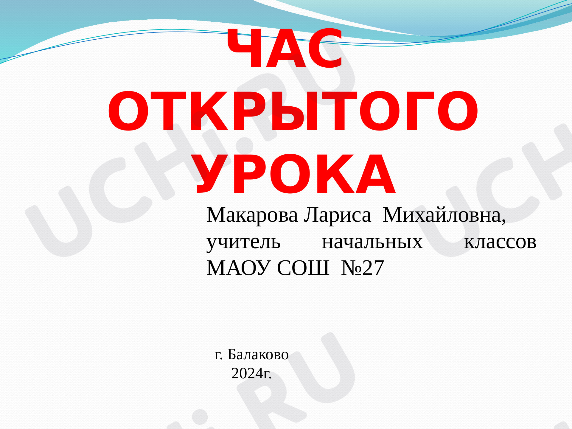 Предпросмотр материала Письменное умножение двух чисел, оканчивающихся нулями