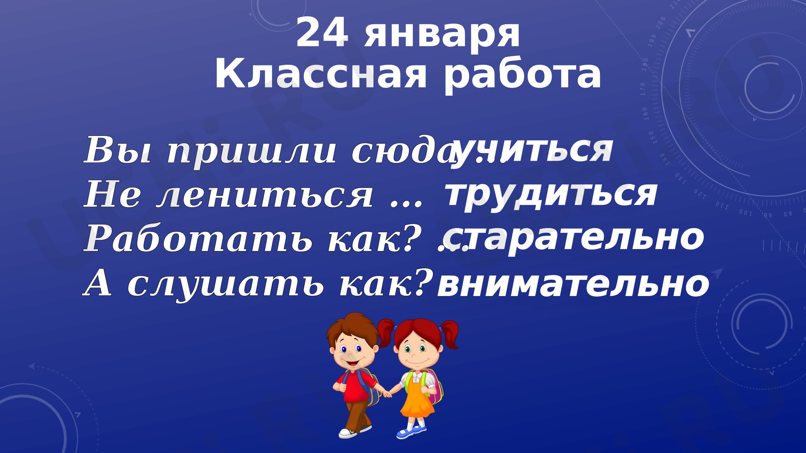 Предпросмотр материала Презентация к уроку русского языка «Удвоенная согласная».