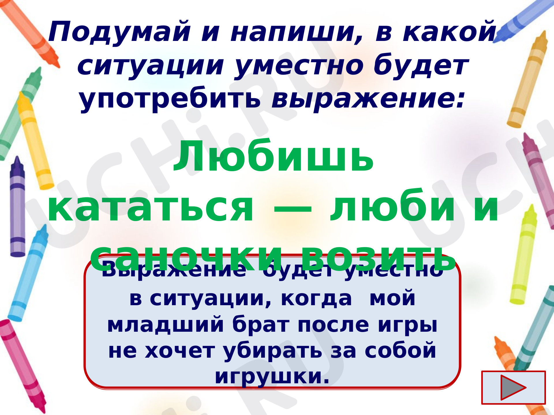 Развитие орфографической зоркости. Тексты»: Язык. Речь. Текст | Учи.ру