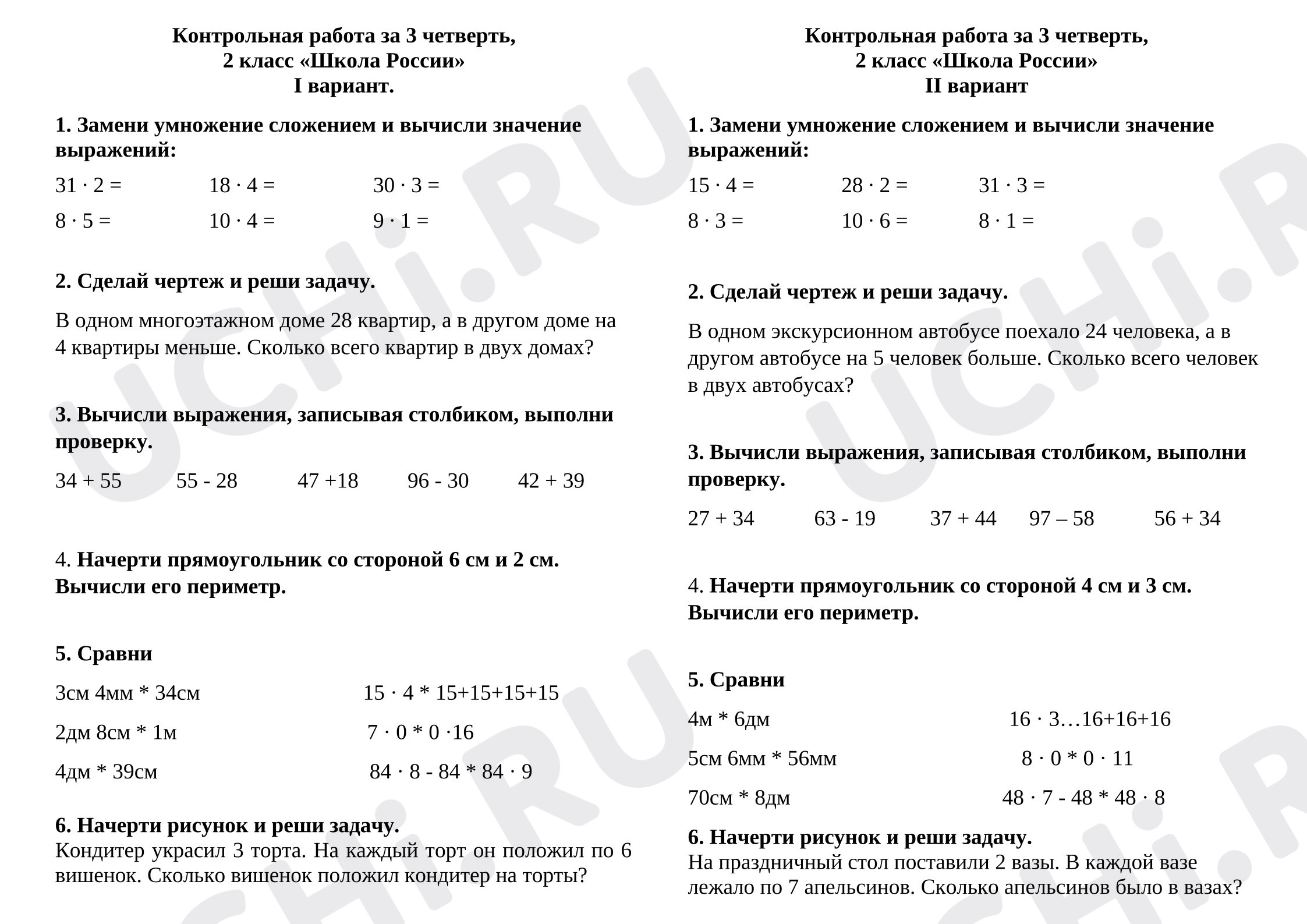 Предпросмотр материала Контрольная работа по математике.