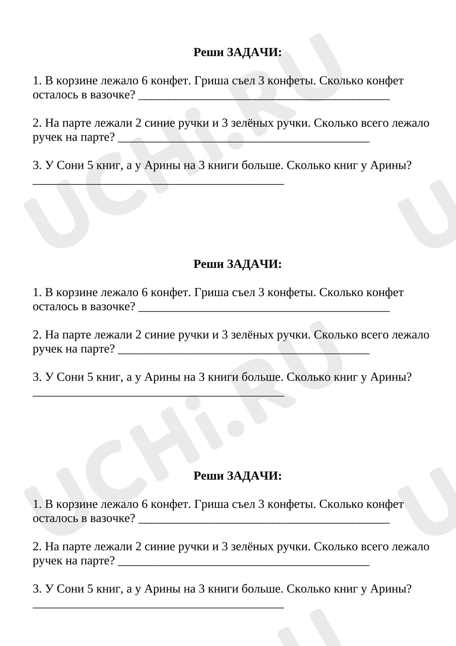Предпросмотр материала Карточка для самостоятельной работы. Реши задачи.