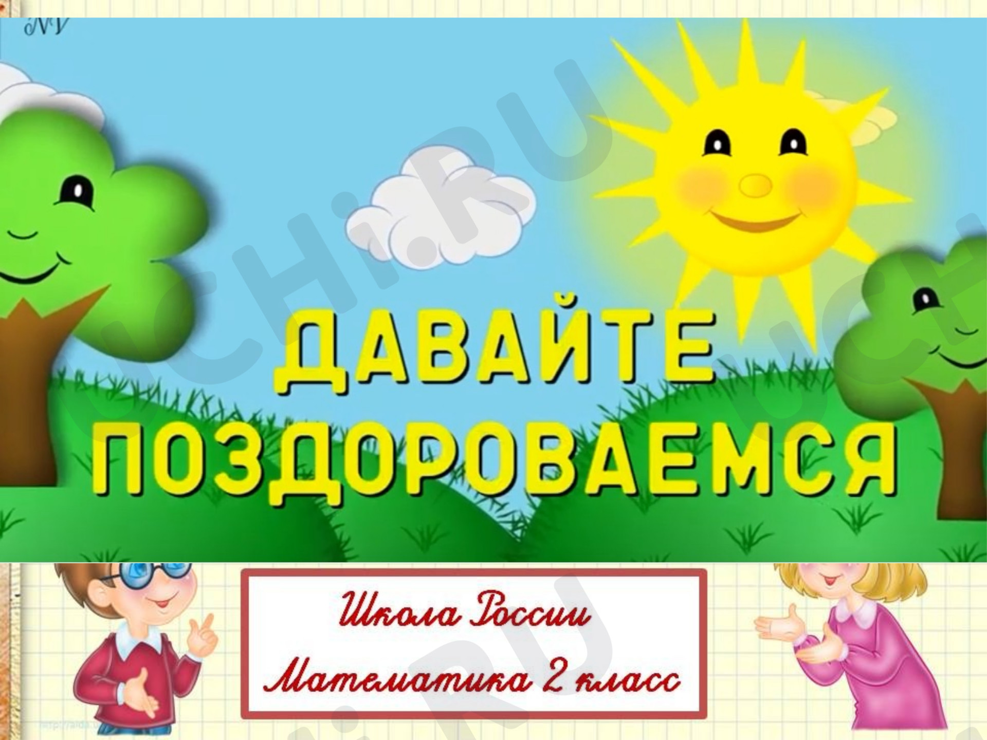 Предпросмотр материала Презентация  "Приём вычитания вида 30-7".
