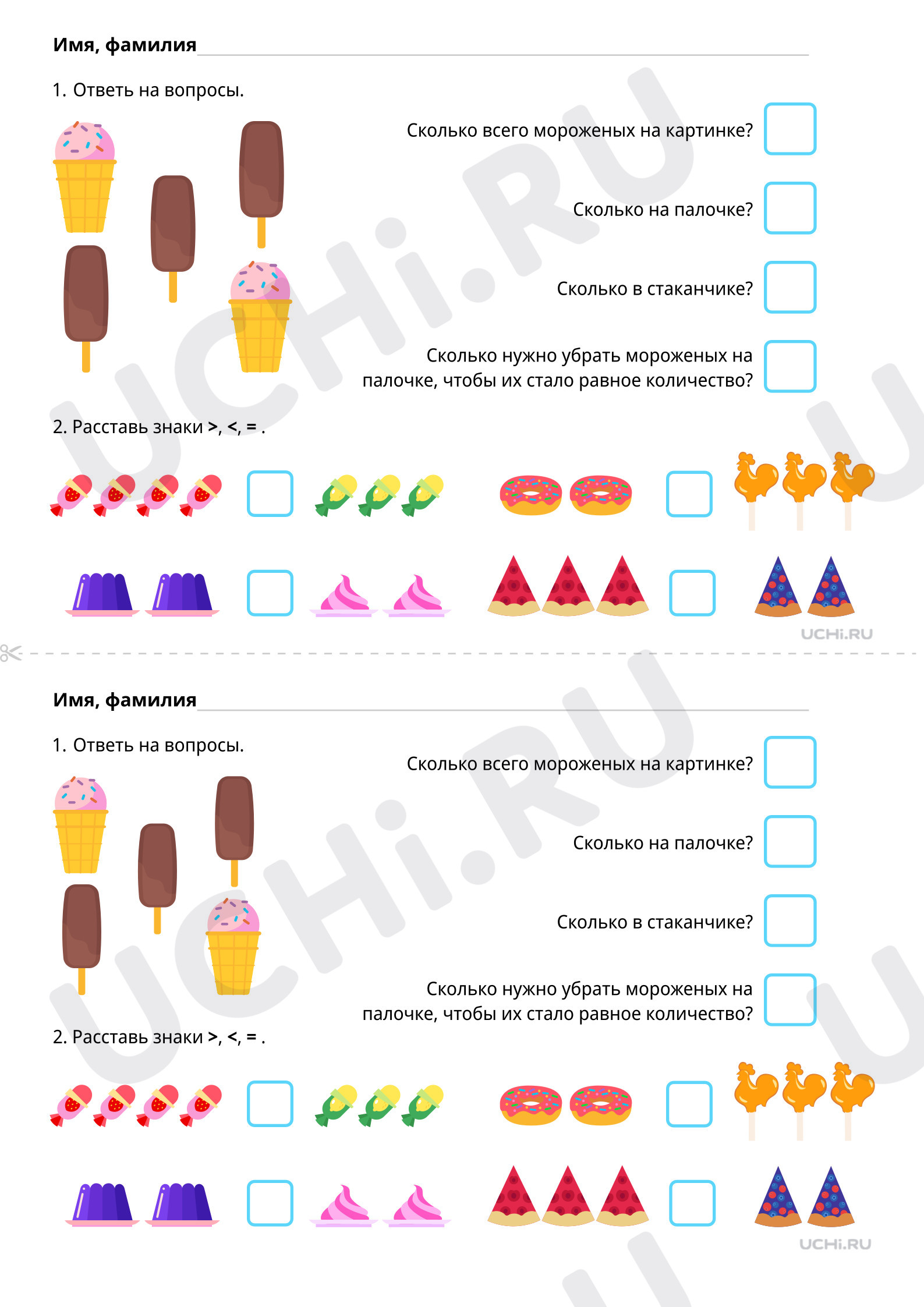 Предпросмотр материала Знаки >, <, = (повышенный уровень)