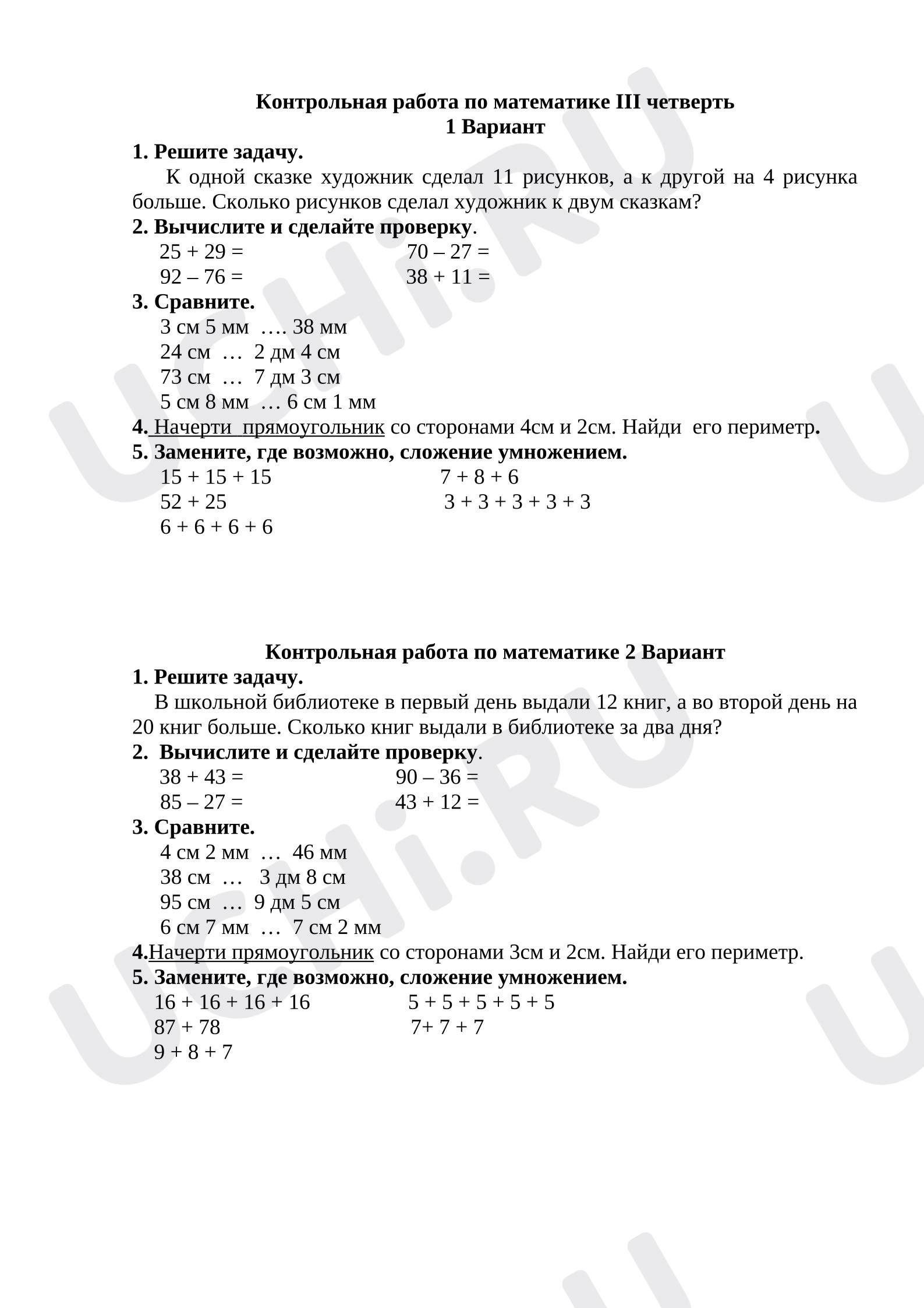 Предпросмотр материала Контрольная работа №5