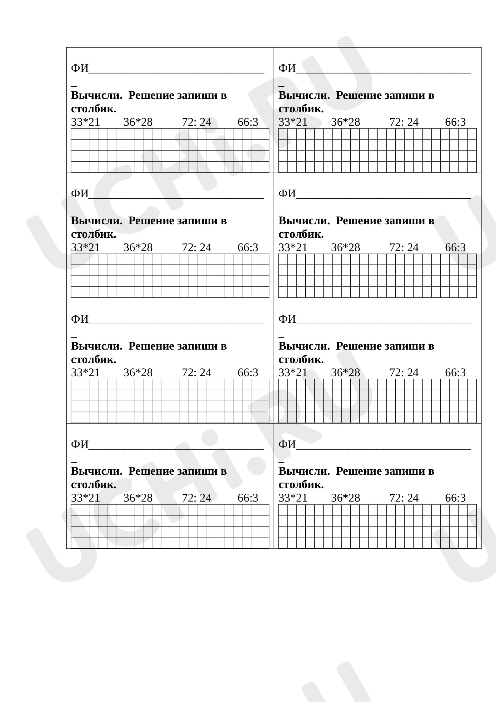 📒 Рабочий лист №10 по теме “Внетабличное умножение и деление” для 3 ...
