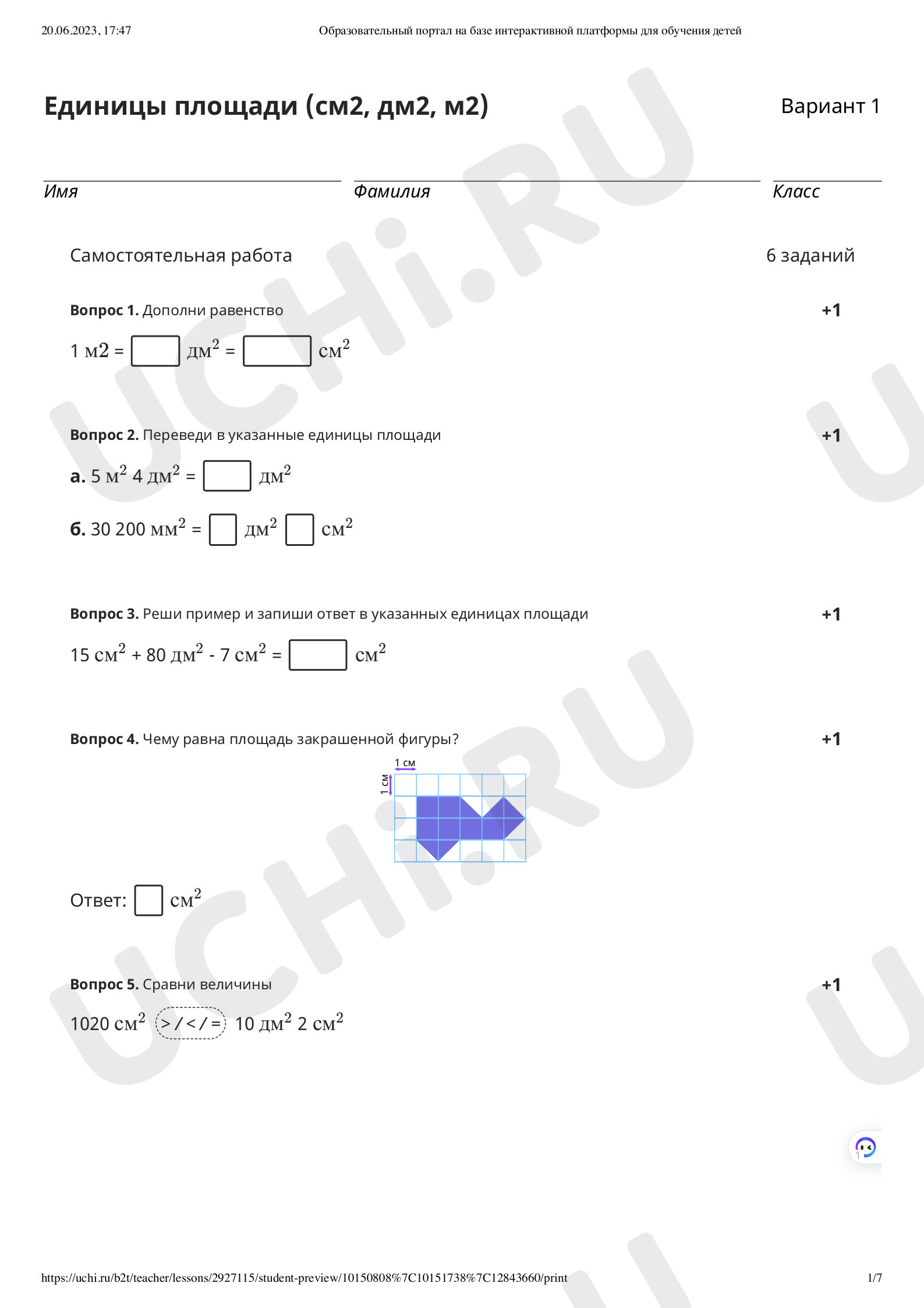 ?? Заметки для презентации №4 по теме “Повторение и закрепление ...