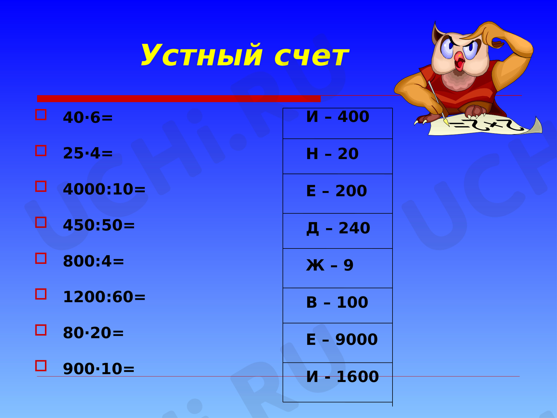 Предпросмотр материала Презентация к уроку математики по теме: Решение задач на движение в противоположных направлениях