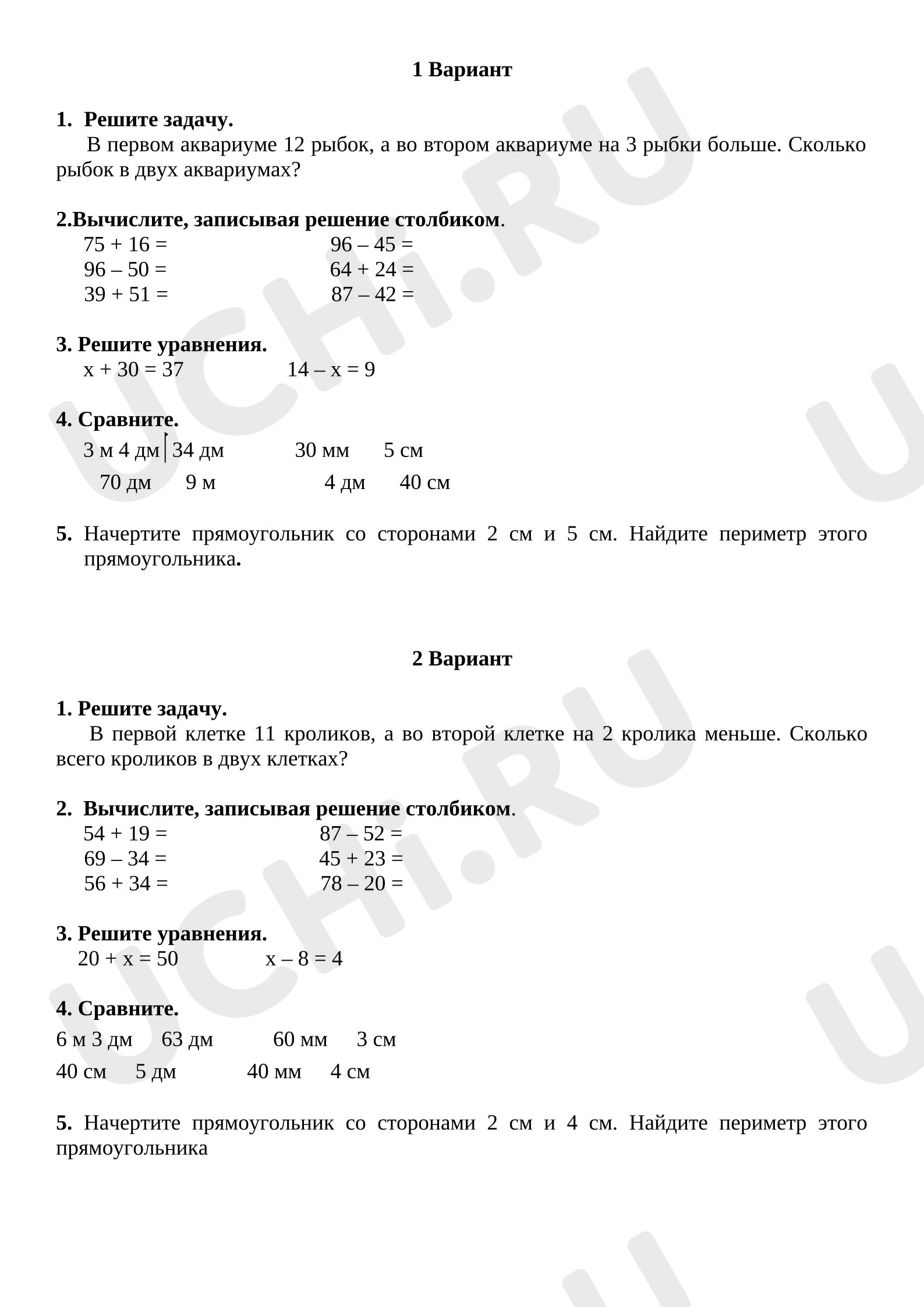 Предпросмотр материала Контрольная работа по математике 3 четверть (первая за четверть)