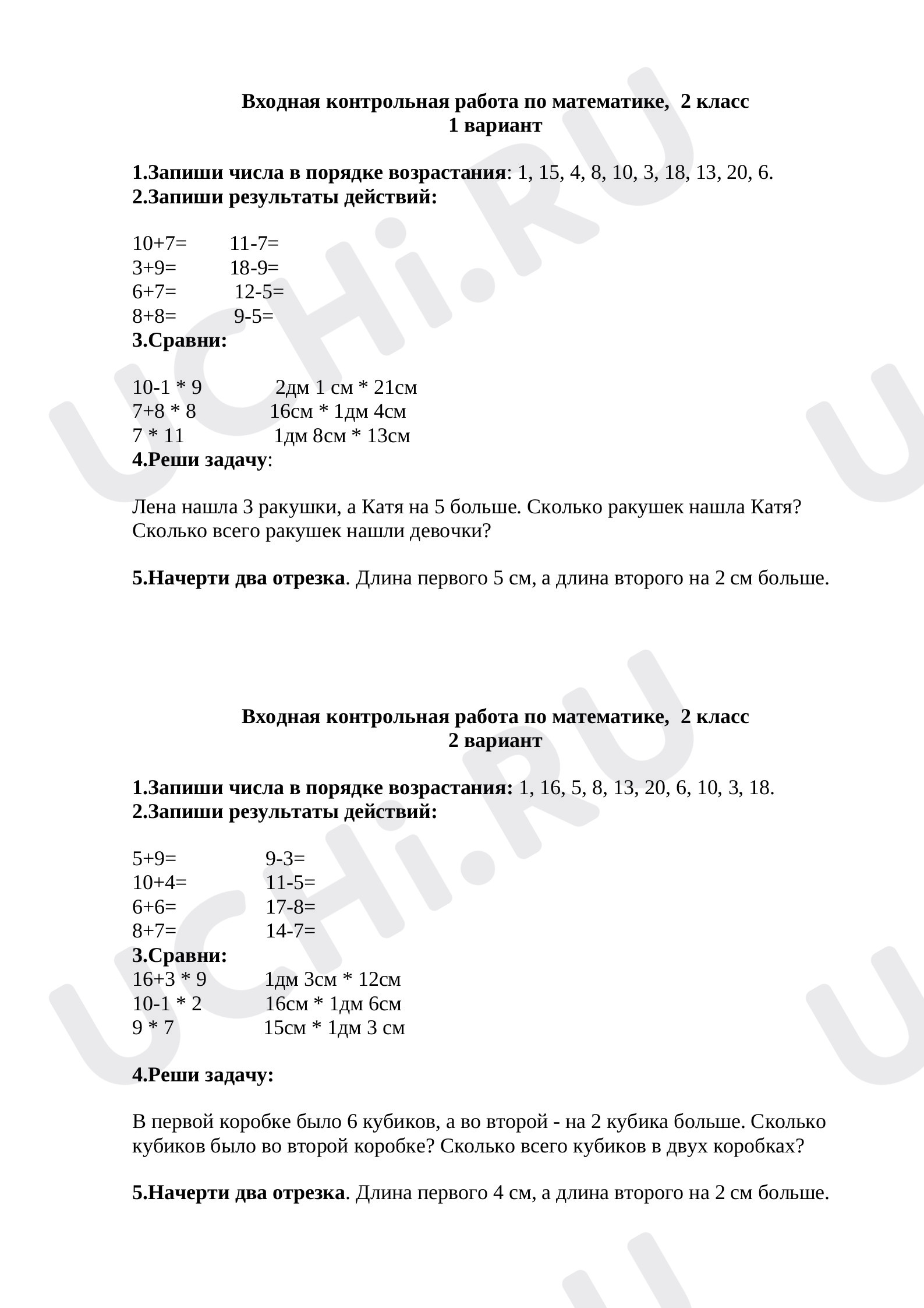 Предпросмотр материала Входная работа