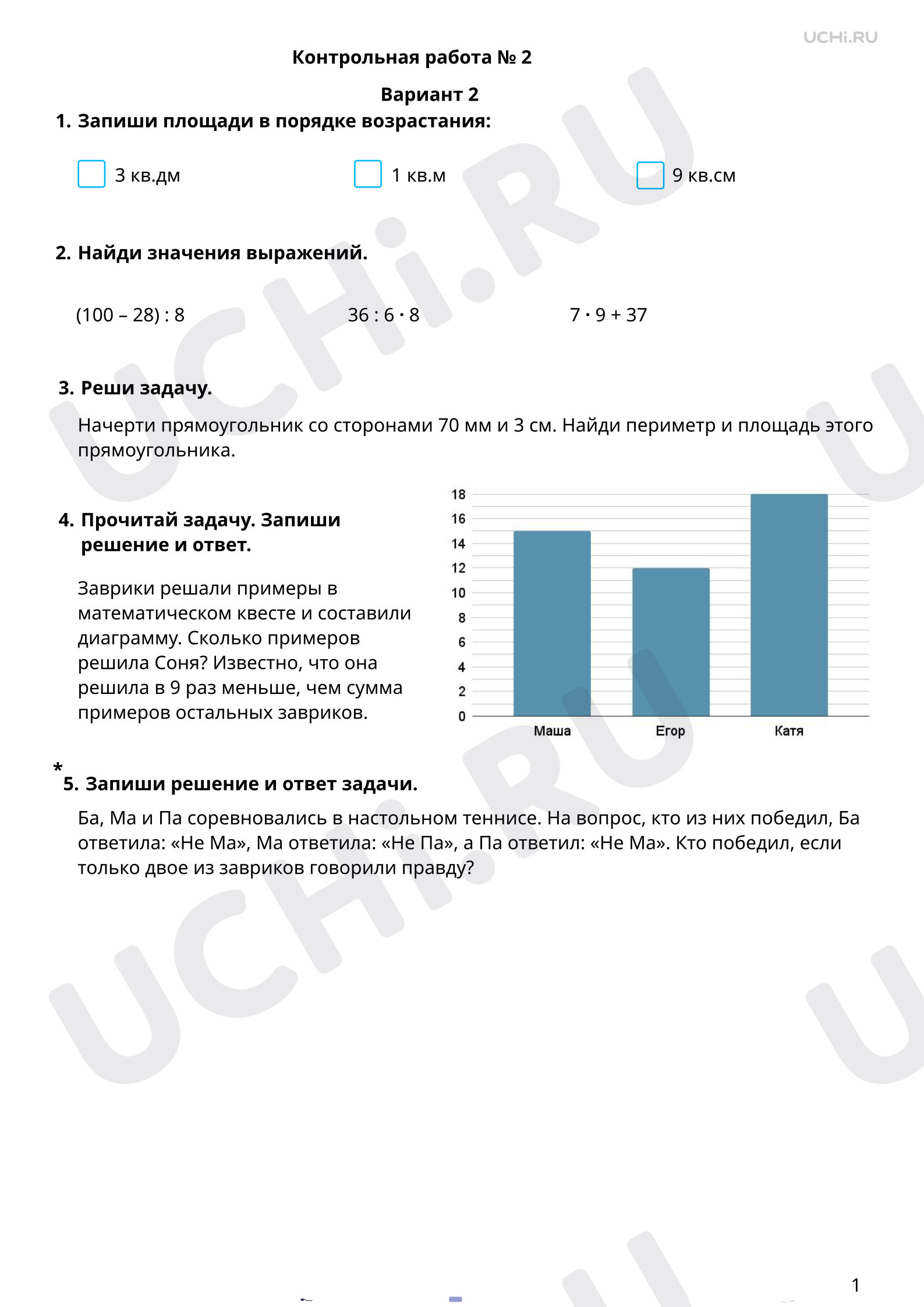 Предпросмотр материала Итоговая работа №2, 2 вариант