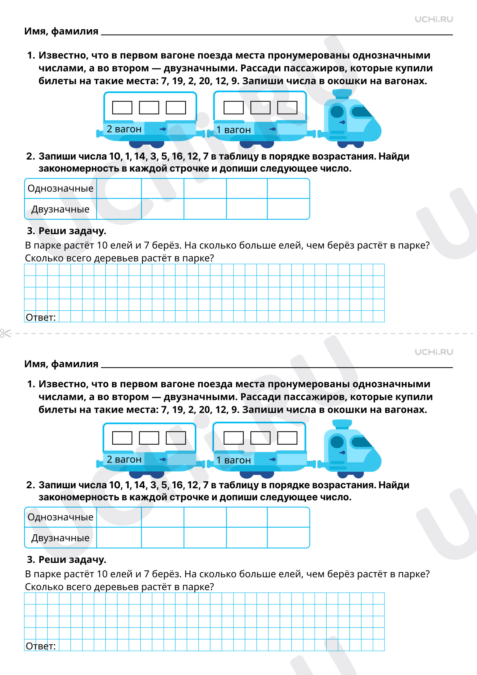 Предпросмотр материала Однозначные и двузначные числа. Повышенный уровень
