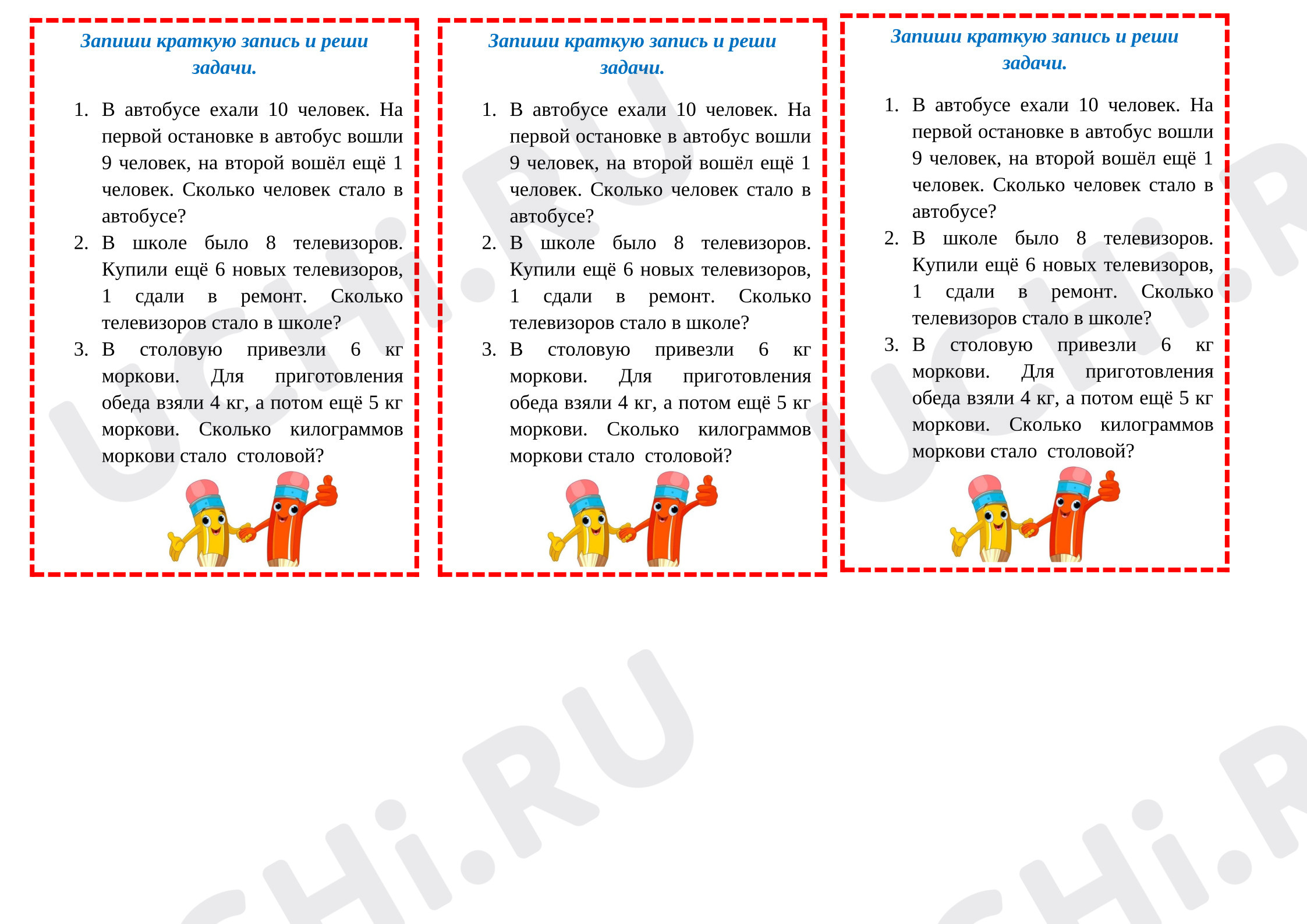 Предпросмотр материала Рабочие листы к уроку математики. Карточка на тему: "Составные задачи. Часть 3"