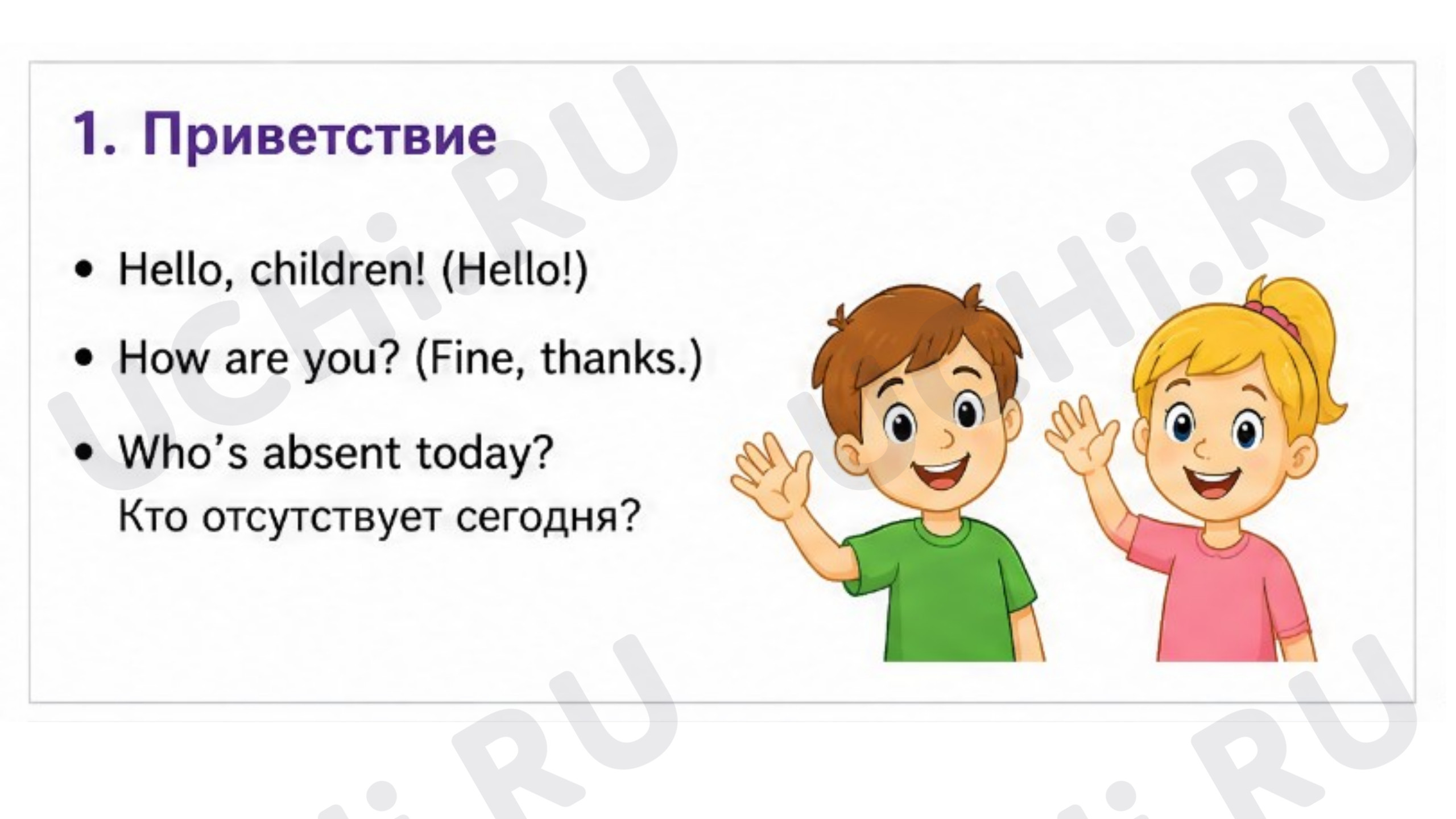 Предпросмотр материала Презентация к уроку английского языка. MODULE 1. SCHOOL DAYS! School again!