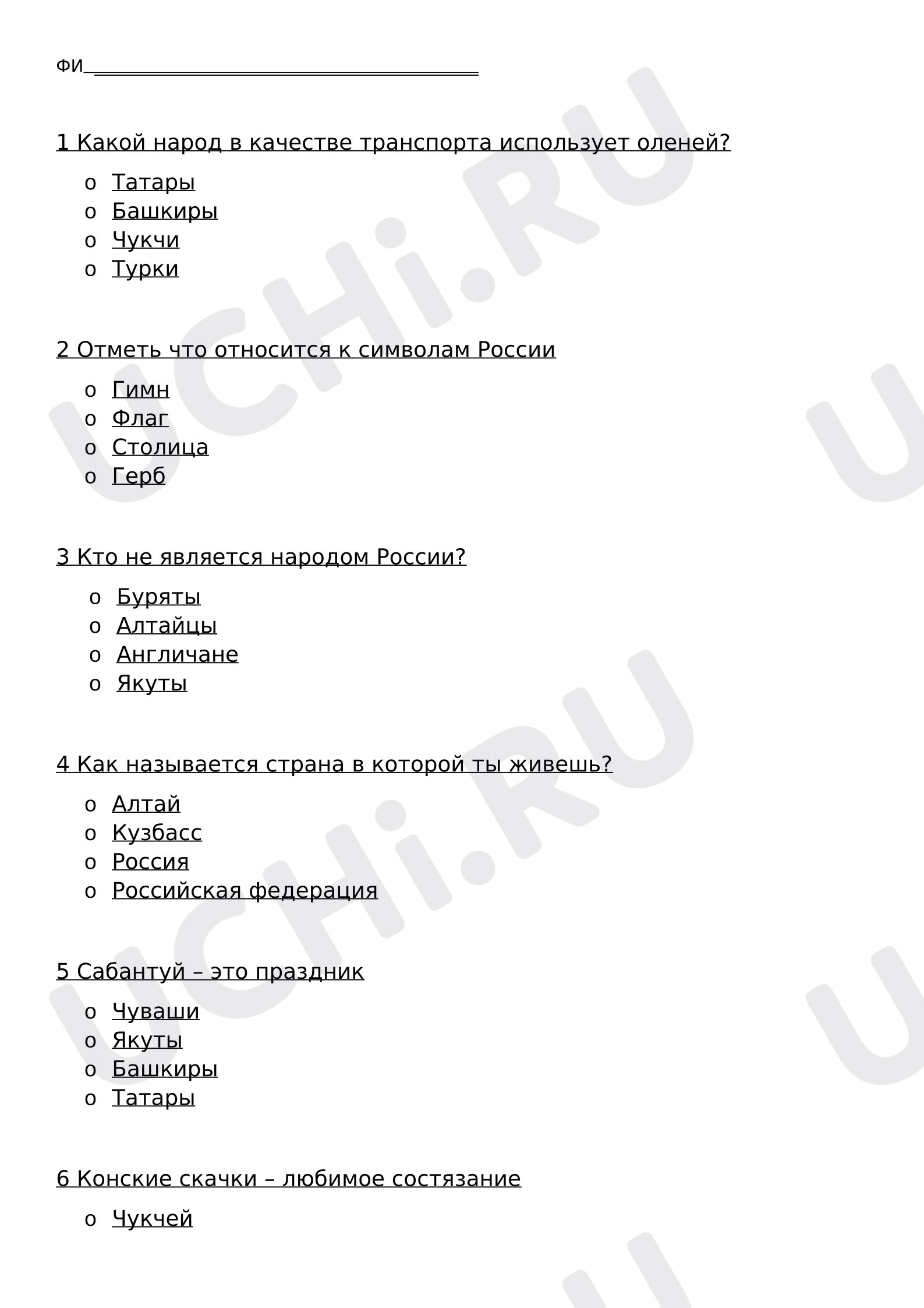 Предпросмотр материала Проверочная работа к уроку окружающего мира. Тест по теме «Народы России».