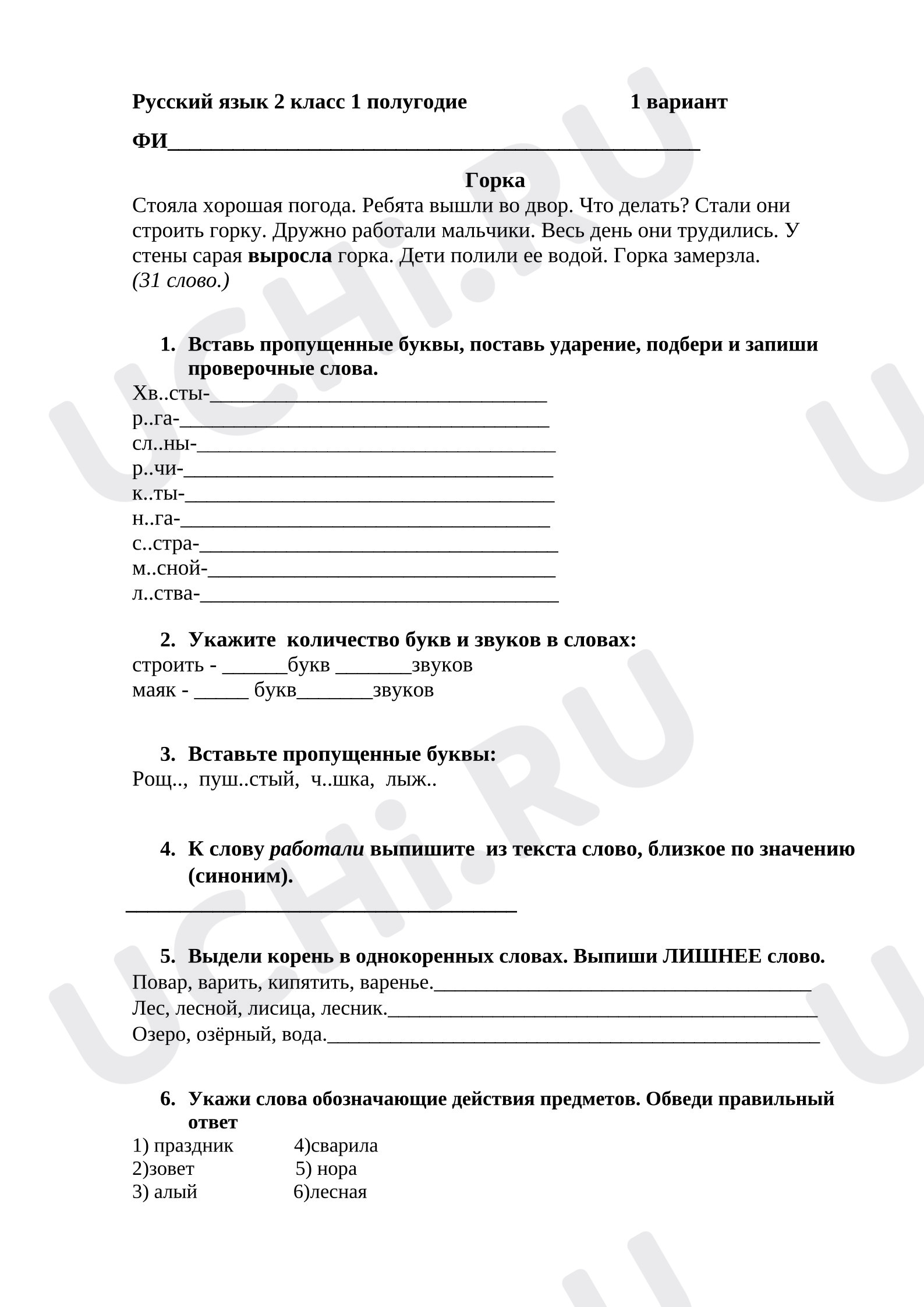 Предпросмотр материала Контрольная работа по русскому языку (тест) 2 класс 1 полугодие