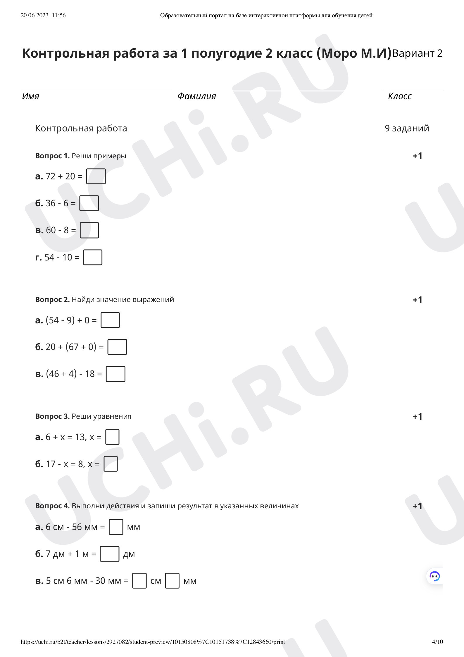 Контрольная работа за первое полугодие, математика 2 класс: Контрольная  работа №4 за первое полугодие | Учи.ру