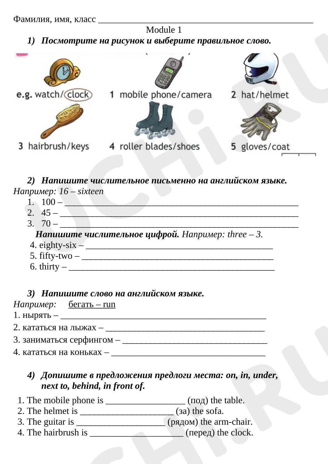 Предпросмотр материала Английский язык. Проверочная работа по итогам изучения Module 1