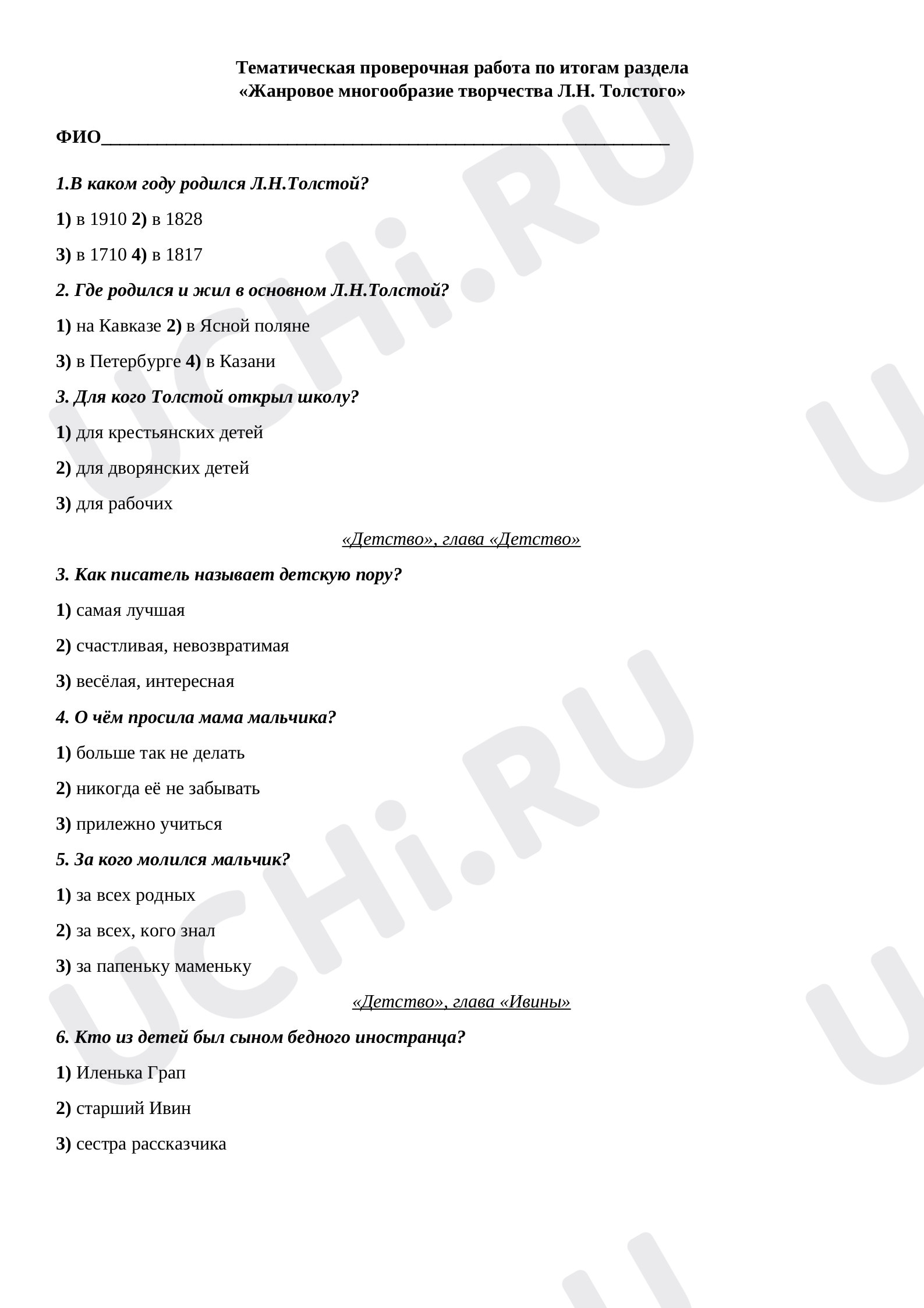 Предпросмотр материала Тематическая проверочная работа по литературному чтению. по итогам раздела «Жанровое многообразие творчества Л.Н. Толстого».