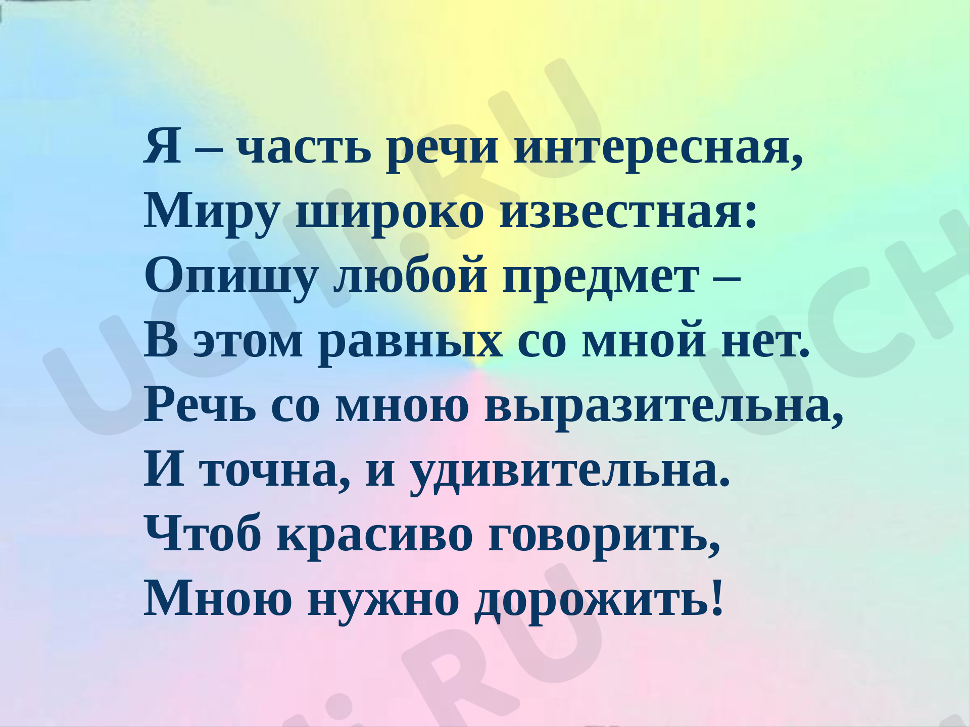 Предпросмотр материала Презентация к уроку русского языка. Изменение прилагательных по падежам.