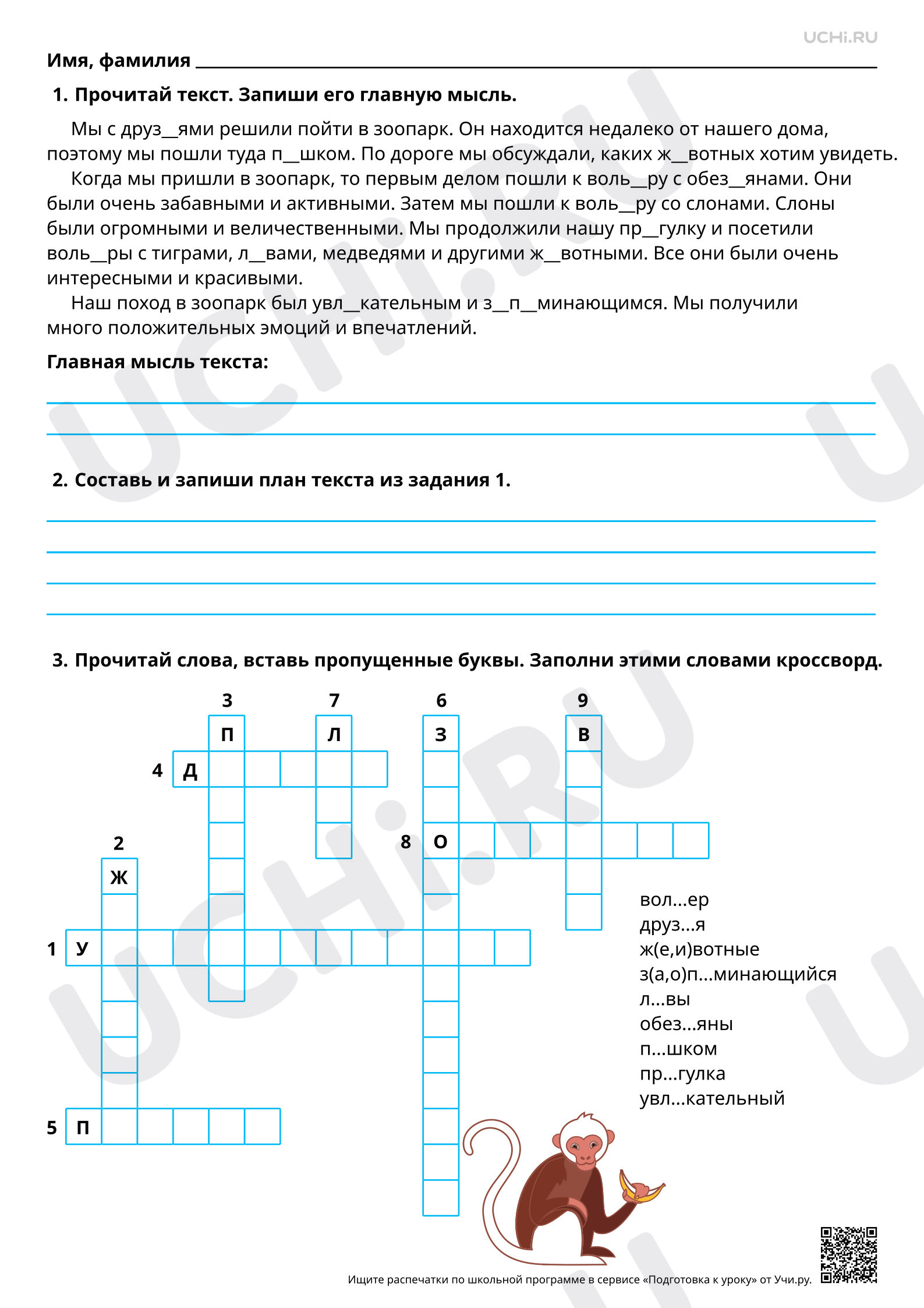 Предпросмотр материала Подробное изложение текста по коллективно составленному плану. Повышенный уровень