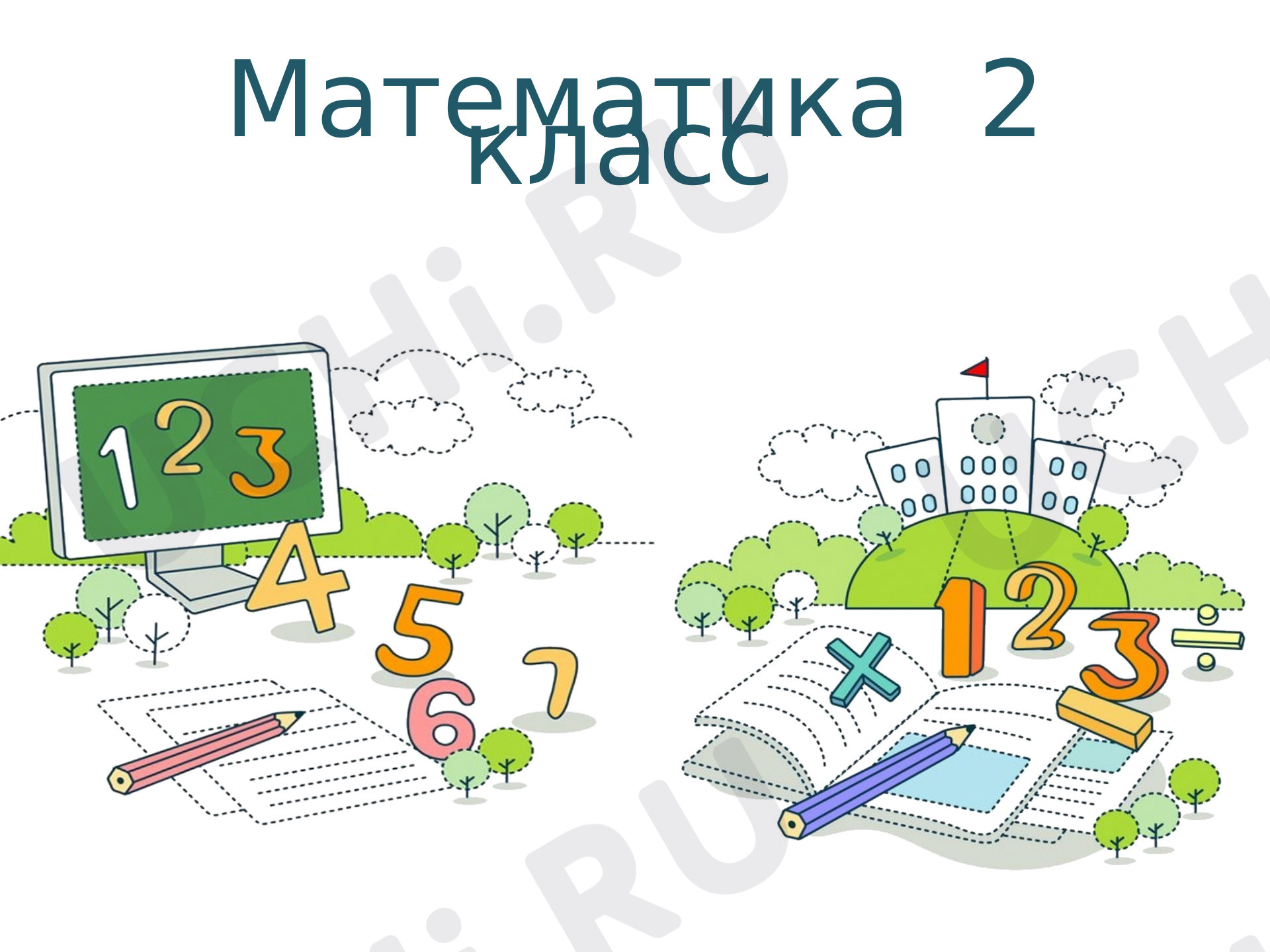 Предпросмотр материала Угол. Виды углов