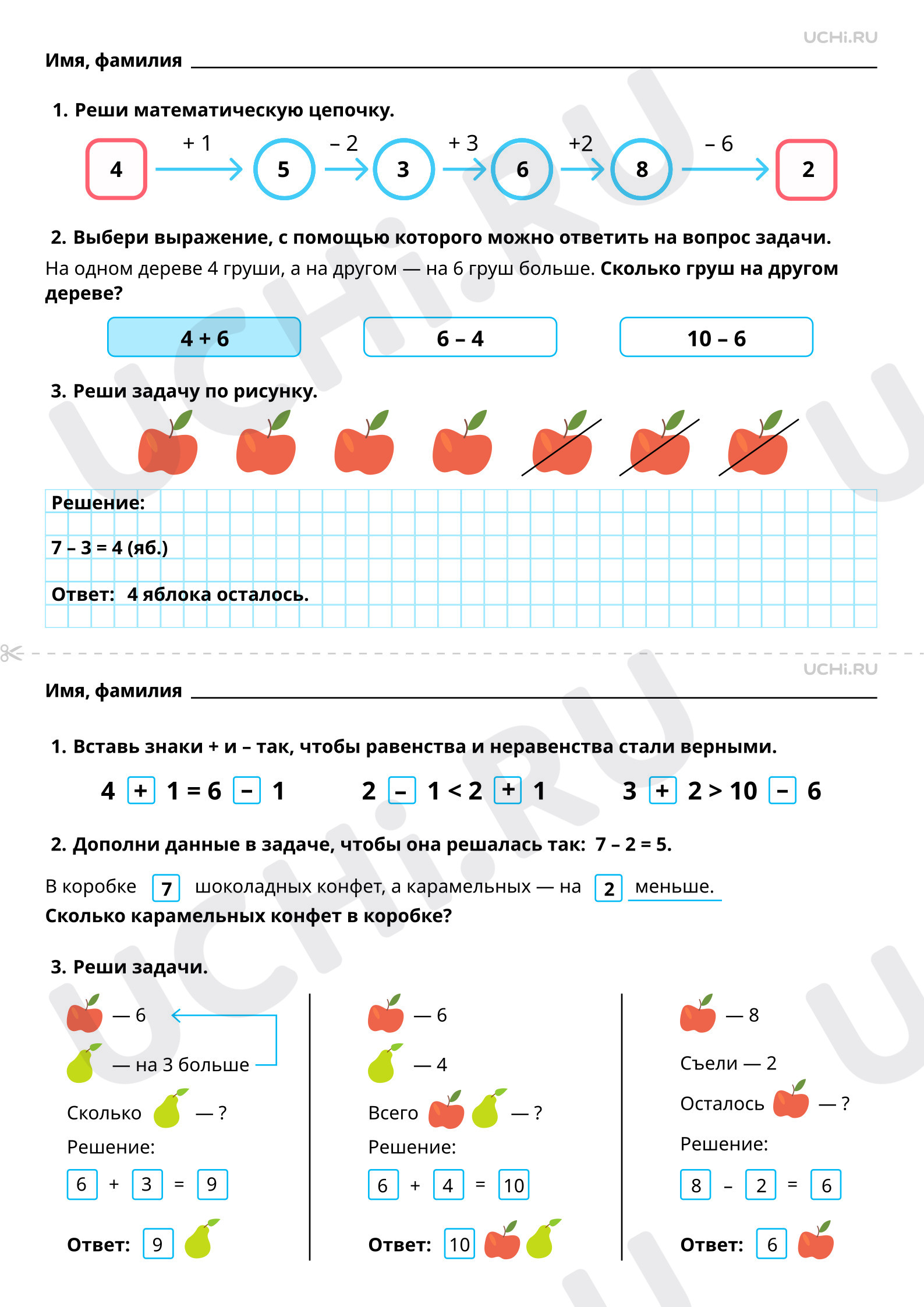 Предпросмотр материала Выбор и запись арифметического действия для получения ответа на вопрос. Ответы