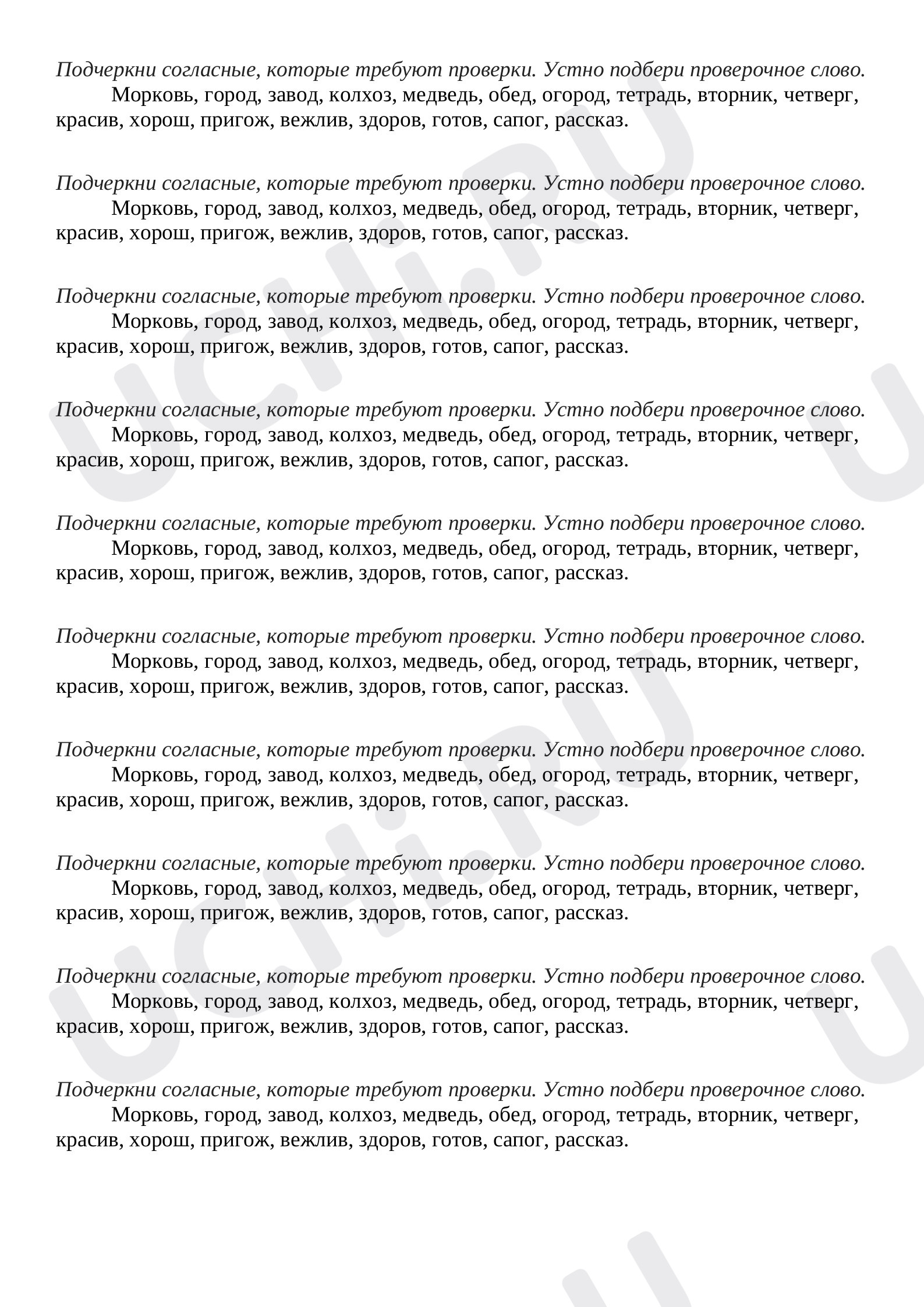 Предпросмотр материала Карточки парные согласные