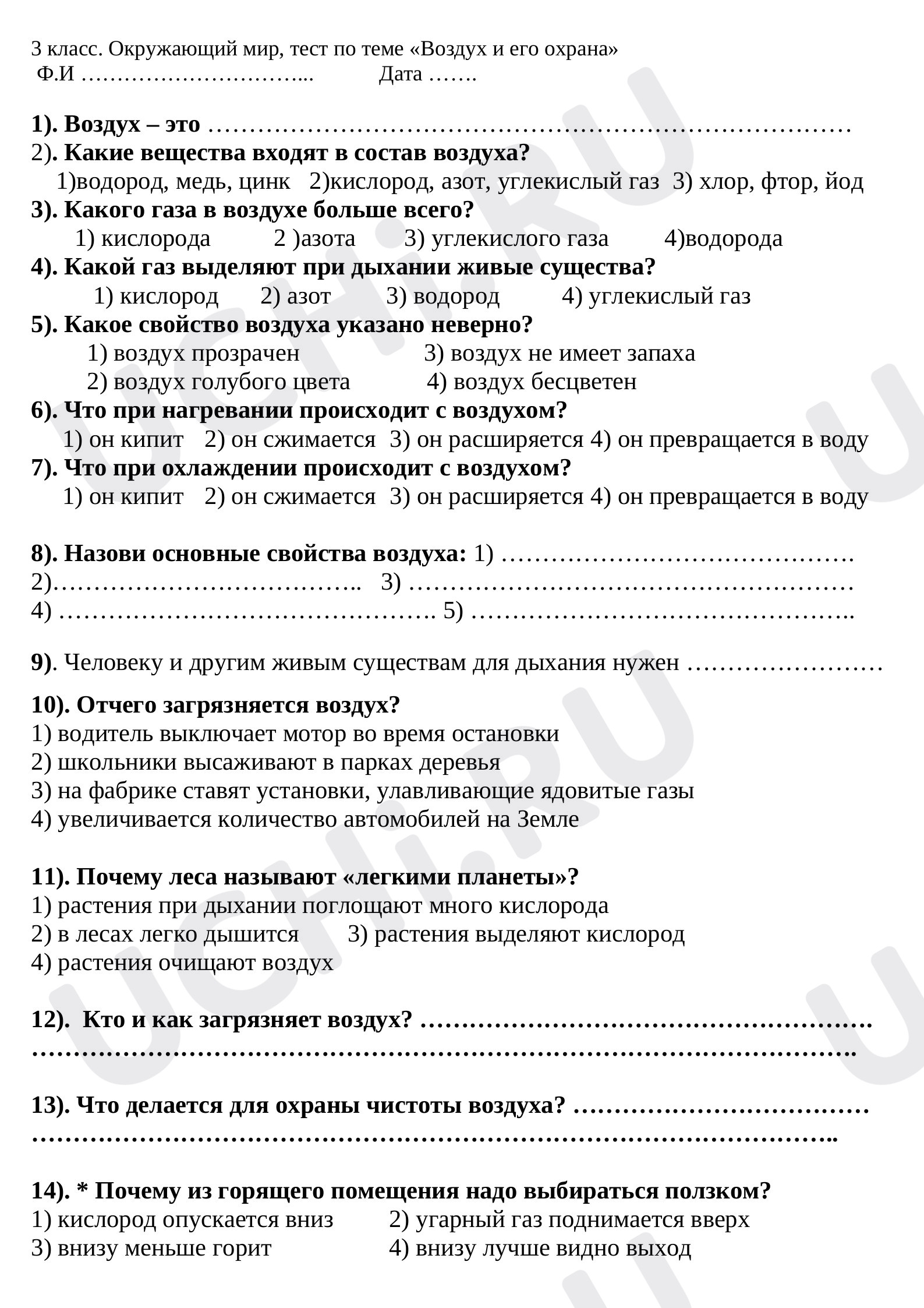 Предпросмотр материала Тест. Окружающий мир, 3 класс, тест для проверки домашнего задания