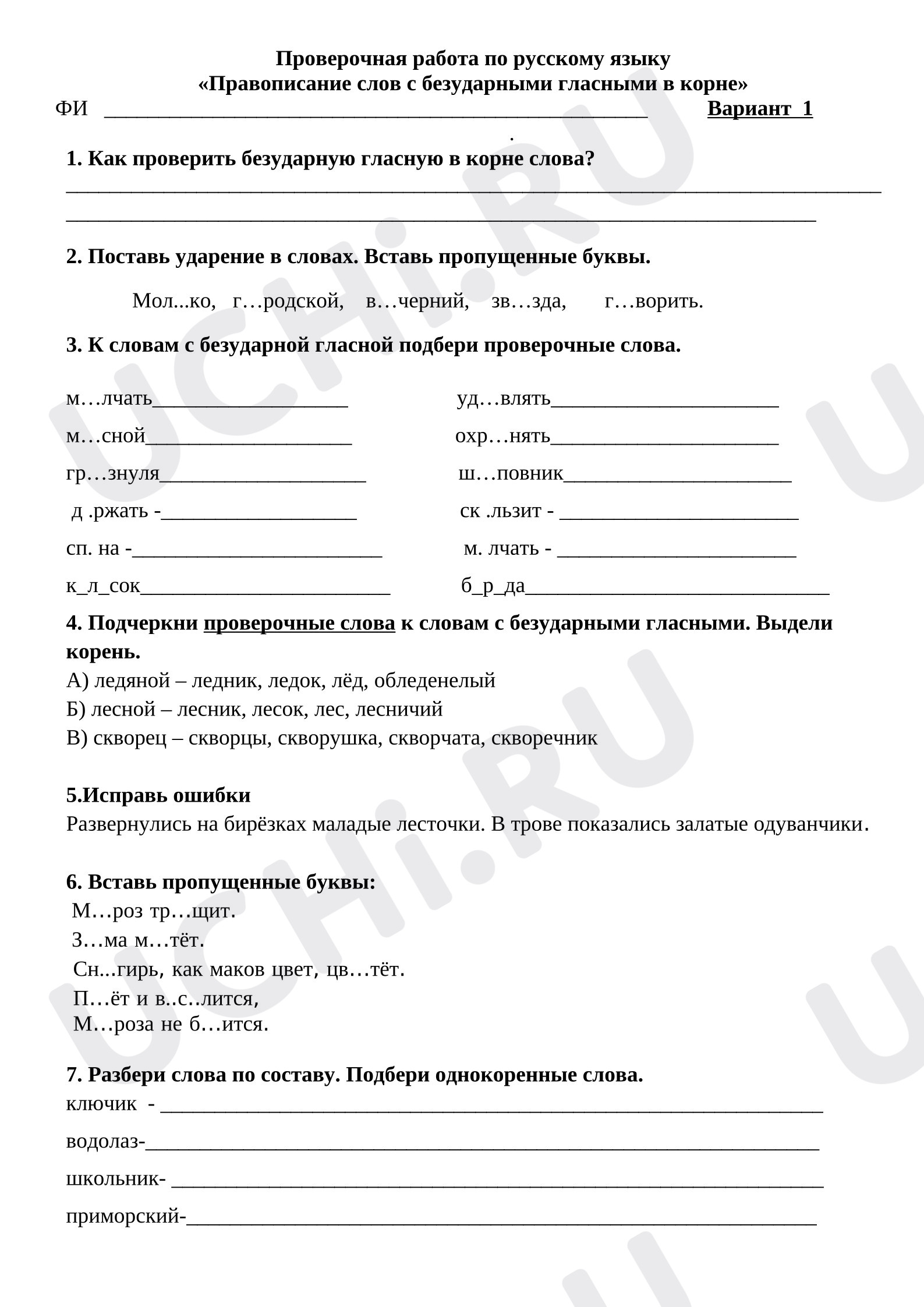 Предпросмотр материала Безударная гласная в корне слова
