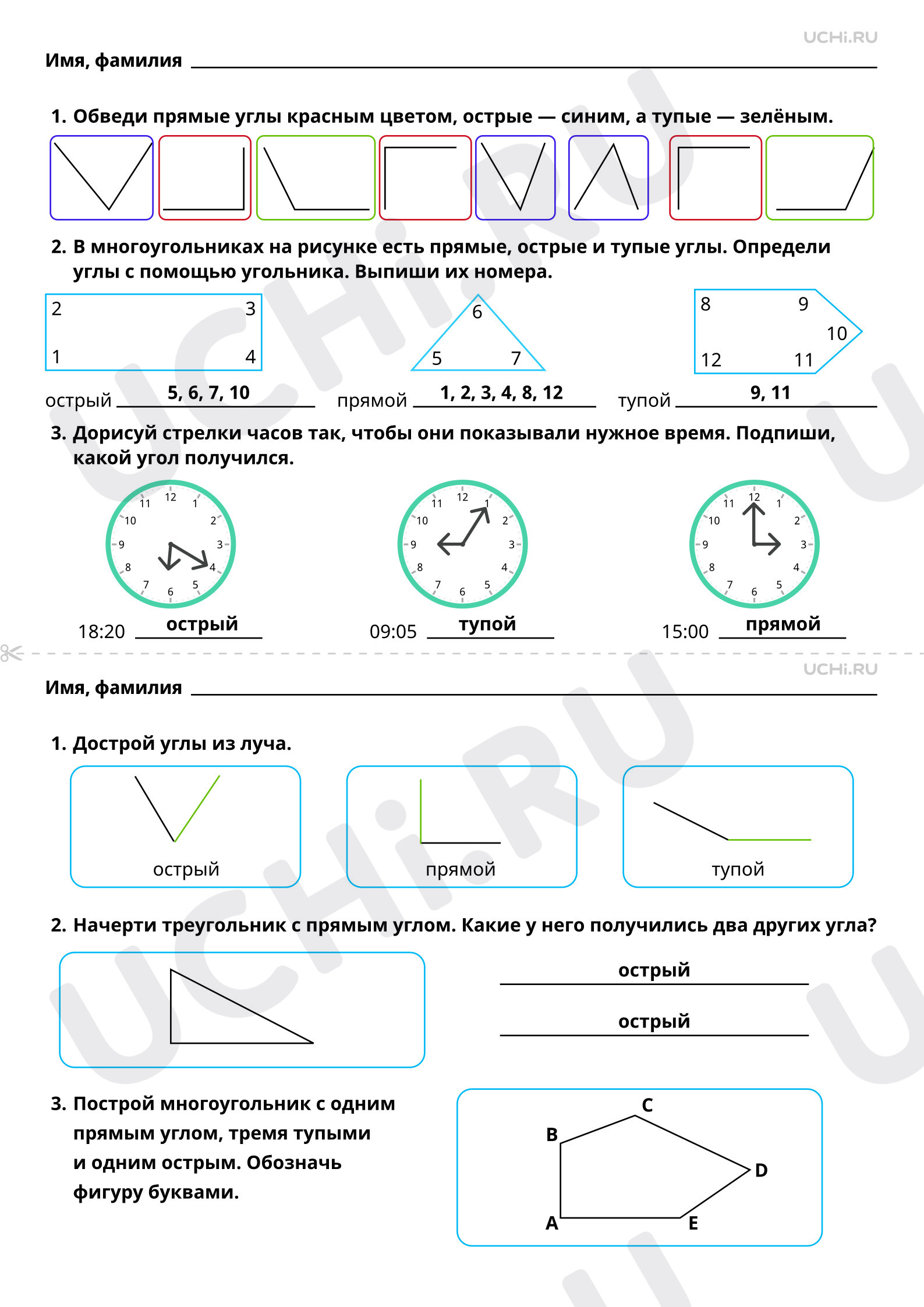 Рабочие листы по теме «Распознавание и изображение геометрических фигур:  прямой угол». Базовый уровень: Распознавание и изображение геометрических  фигур: прямой угол | Учи.ру