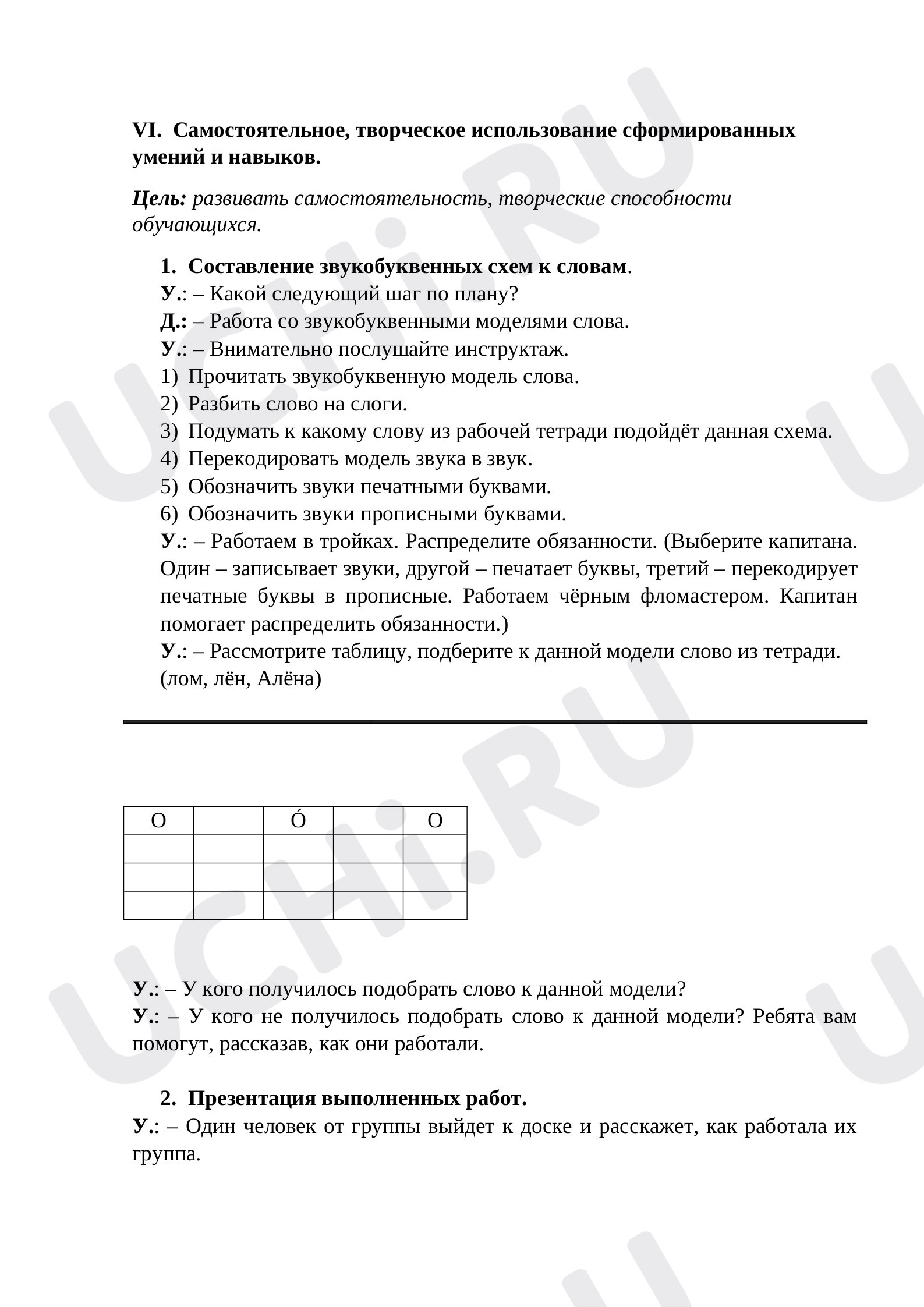 Буква Ё, распечатка. Базовый уровень, русский язык 1 класс: Буква Ё. Письмо  строчной и заглавной буквы Ё, ё | Учи.ру