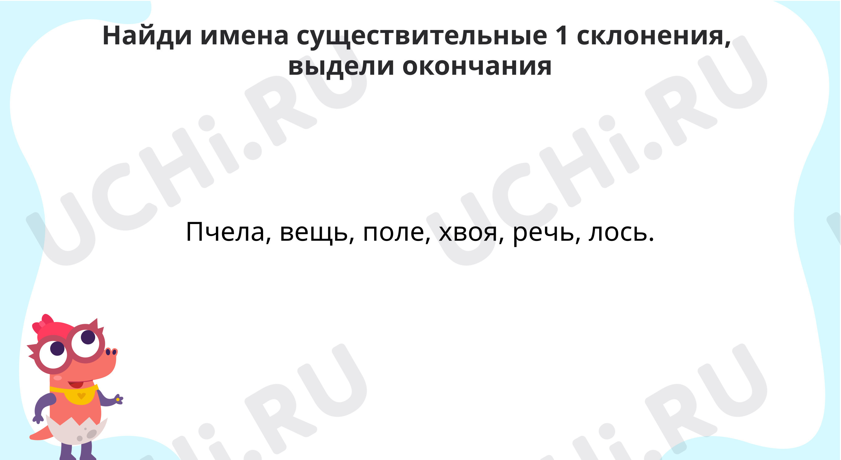 Предпросмотр материала Падежные окончания 1, 2, 3 склонения